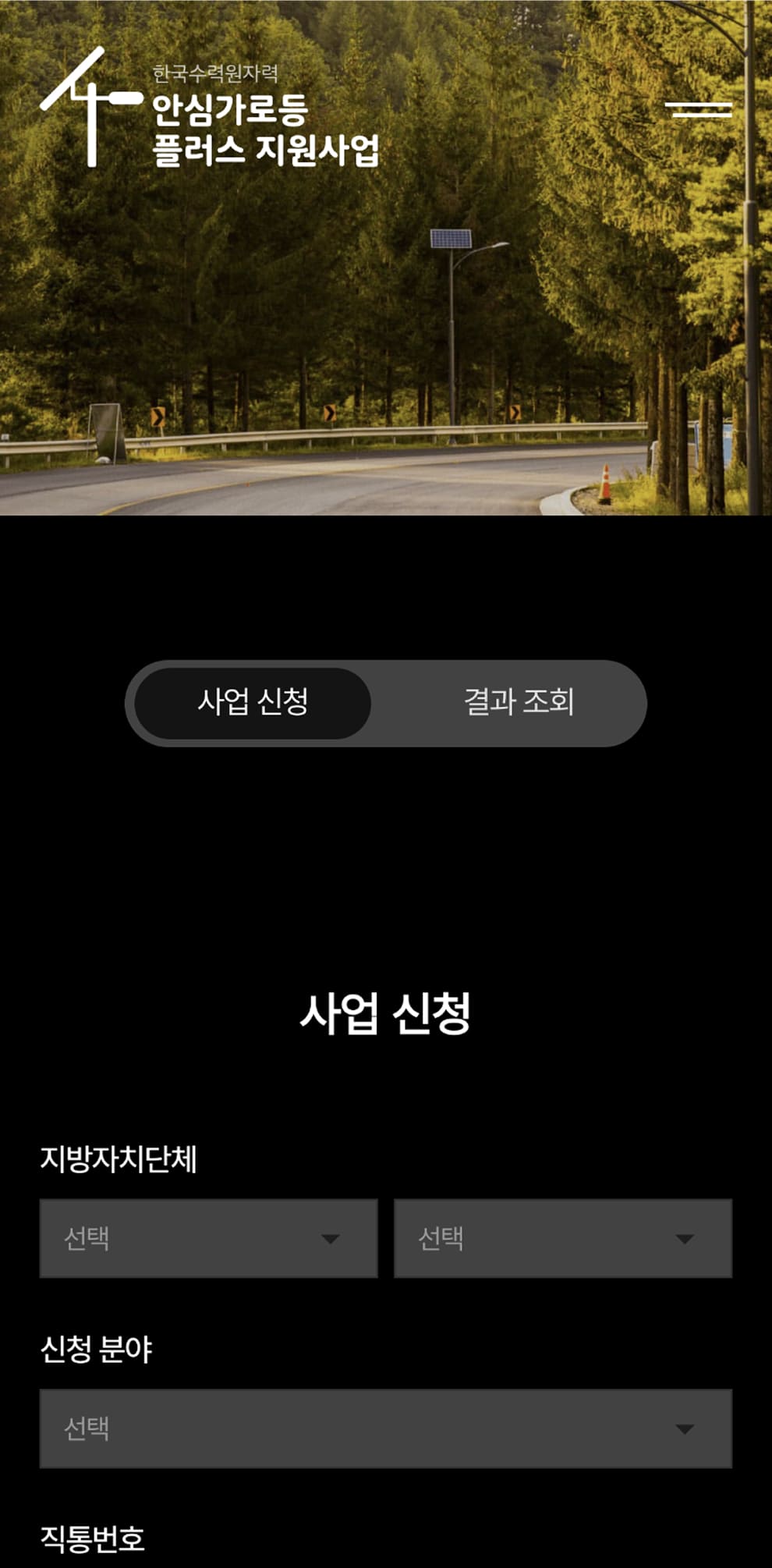 ansimlight 티켓예매페이지 모바일