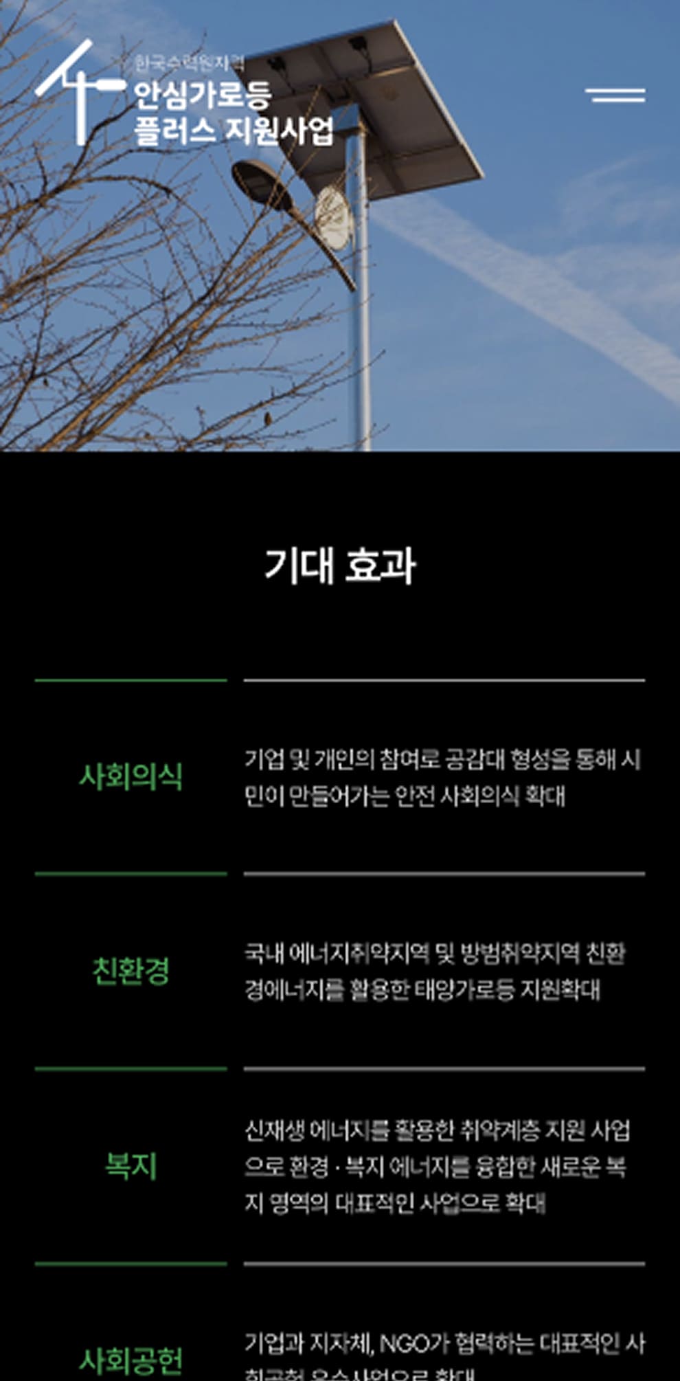 ansimlight 티켓예매페이지 모바일