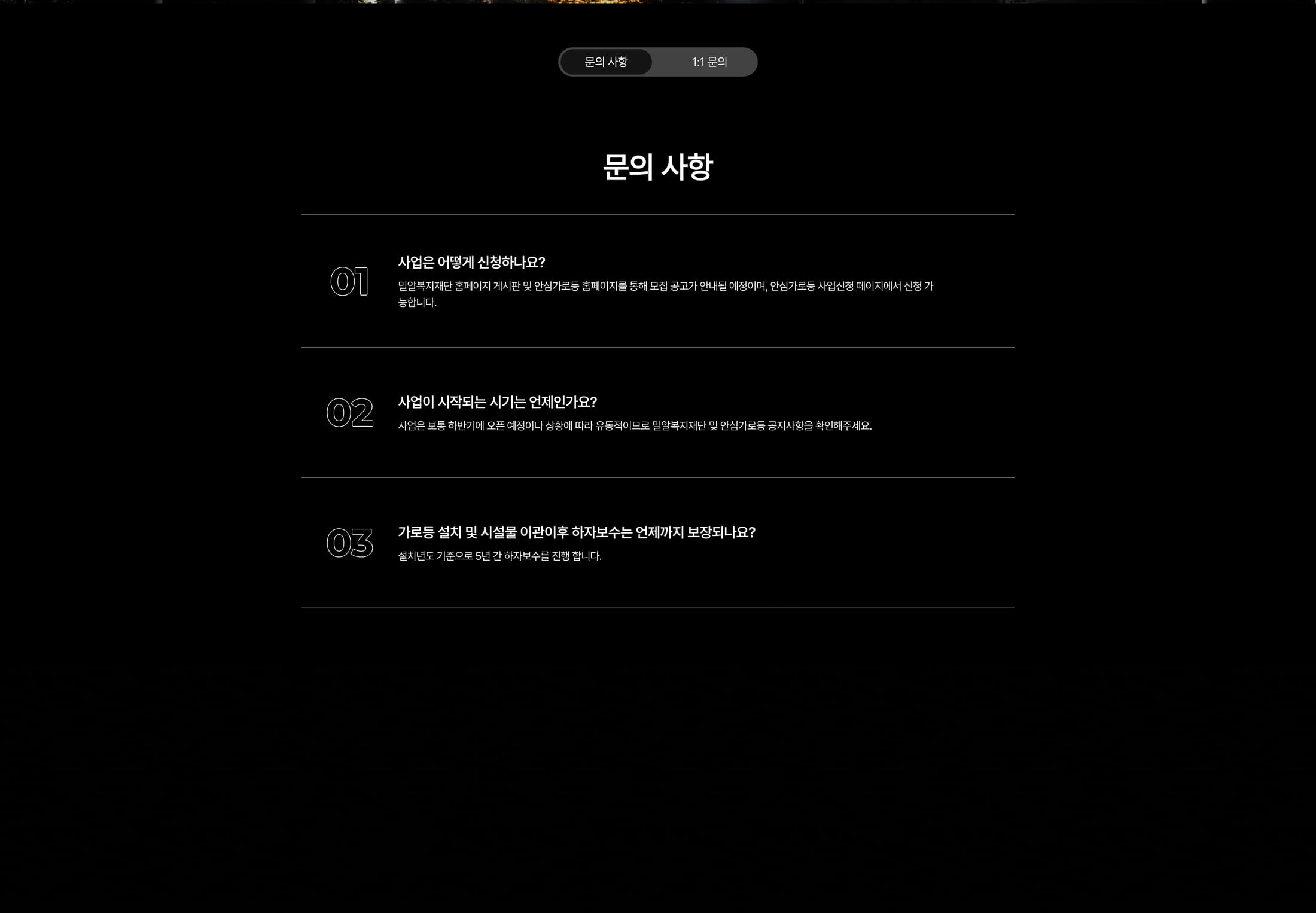 세컨테이블 project 상세페이지 PC