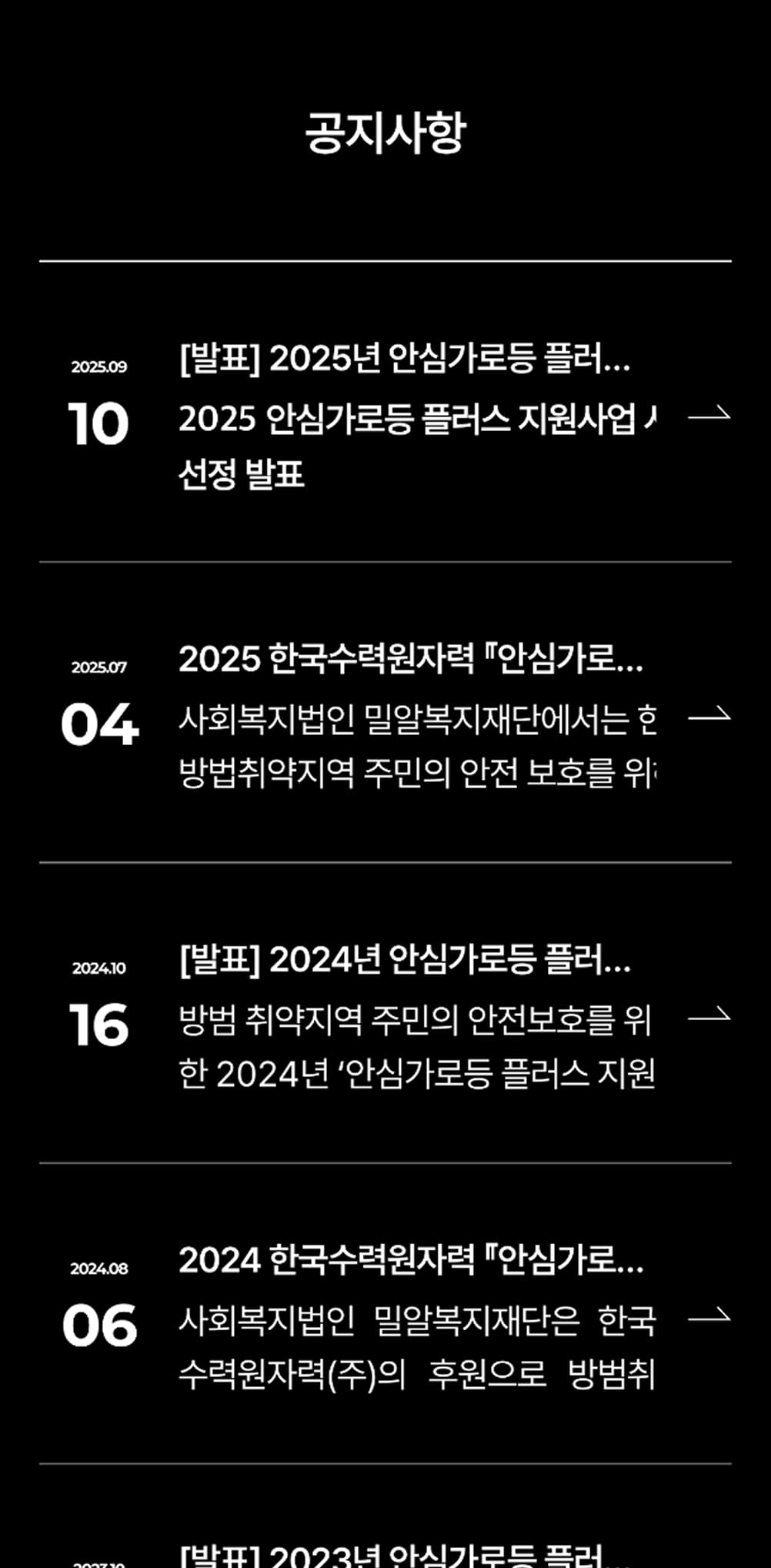 세컨테이블 project페이지 모바일