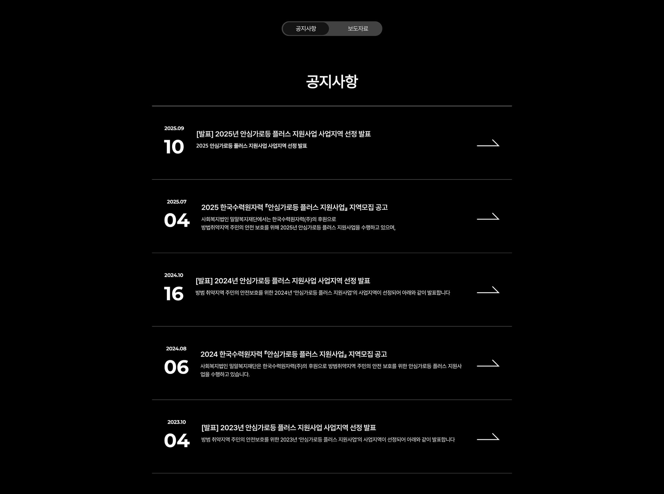 세컨테이블 project페이지 PC