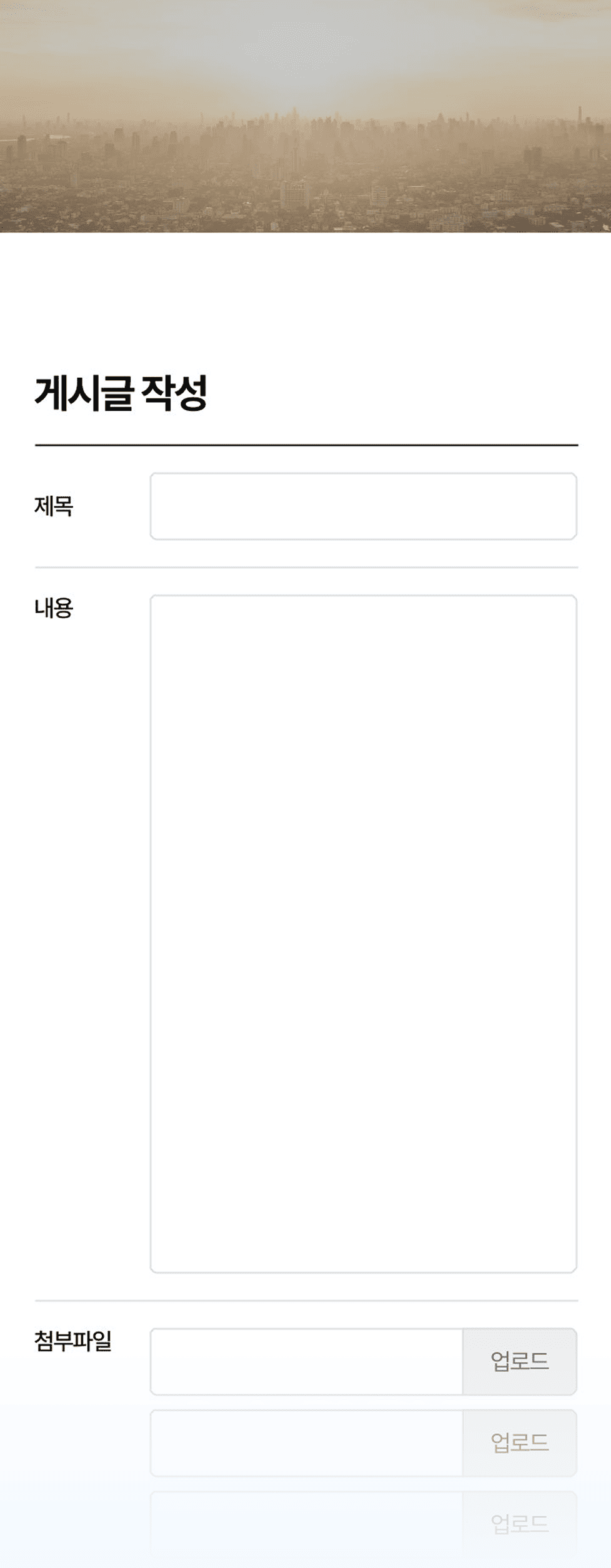 아스트로엑스 뉴스작성페이지 모바일