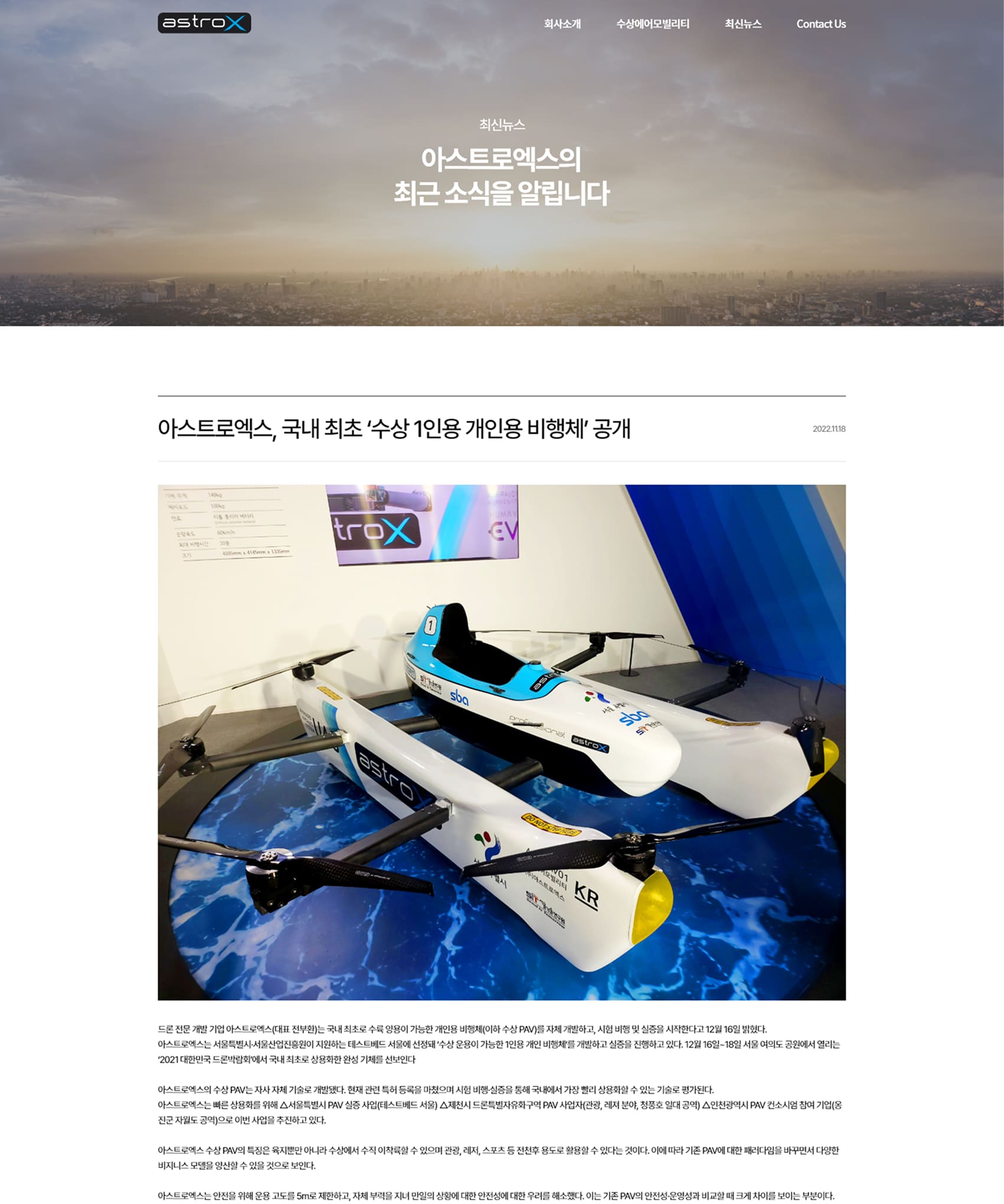 아스트로엑스 뉴스상세페이지 PC