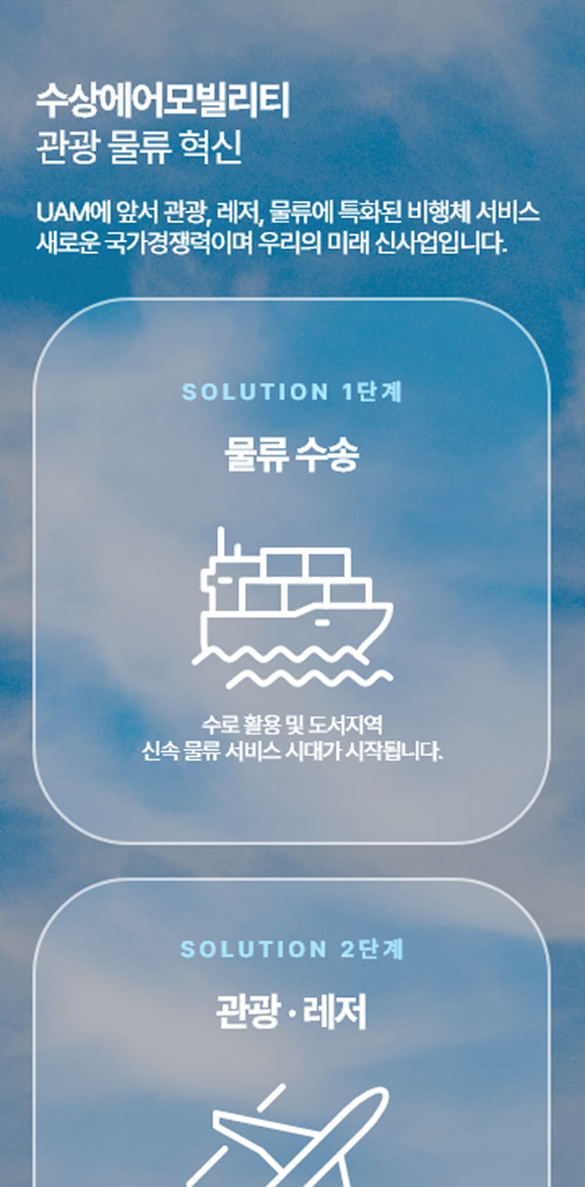아스트로엑스 모바일