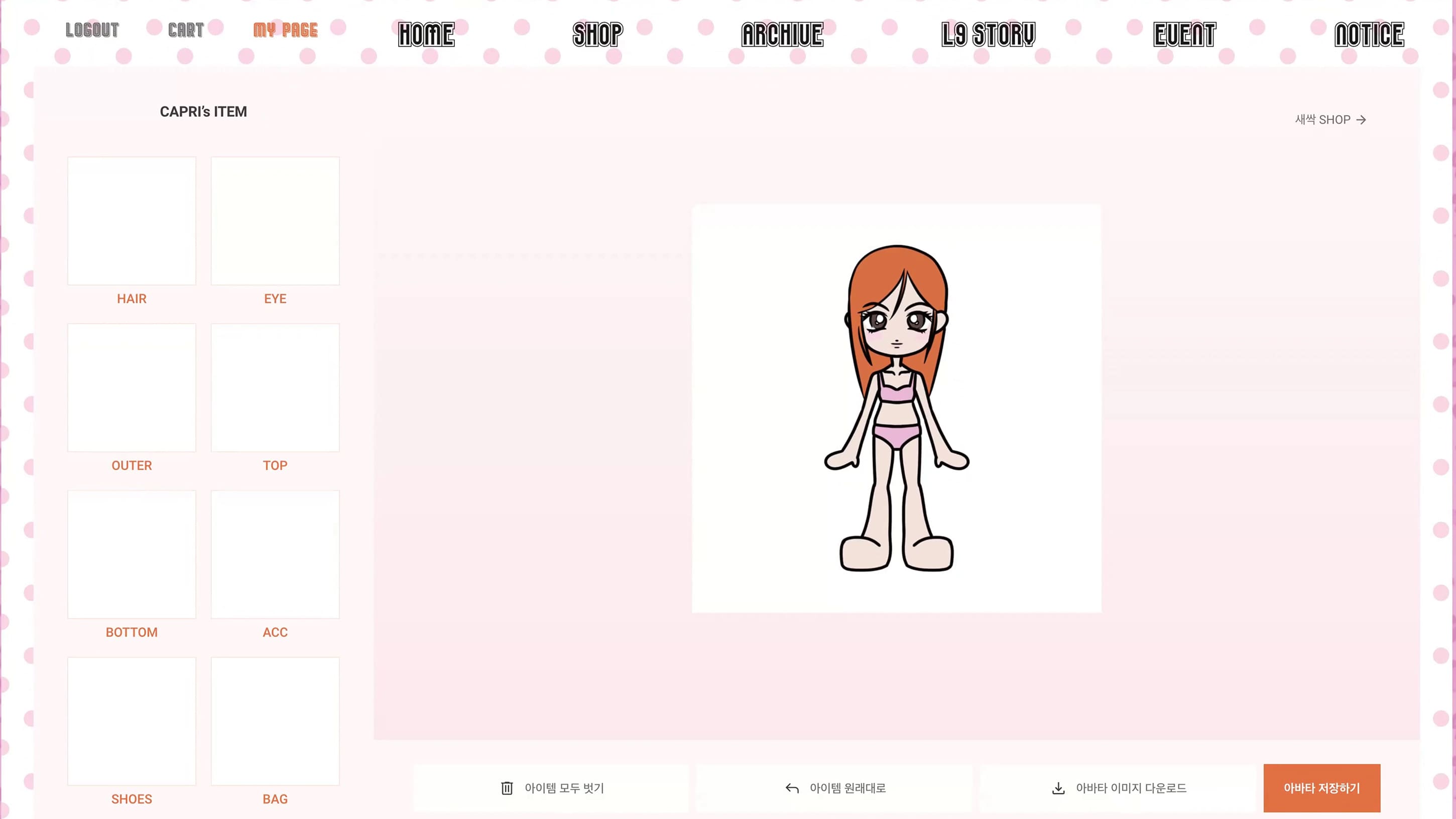avatar 어드민페이지