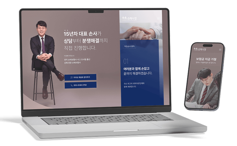 착한손사 웹사이트 목업