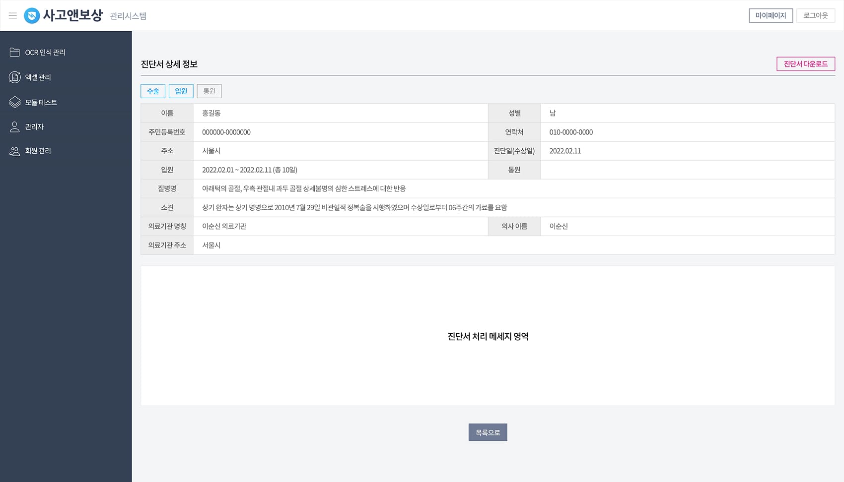 체크플러스 어드민페이지