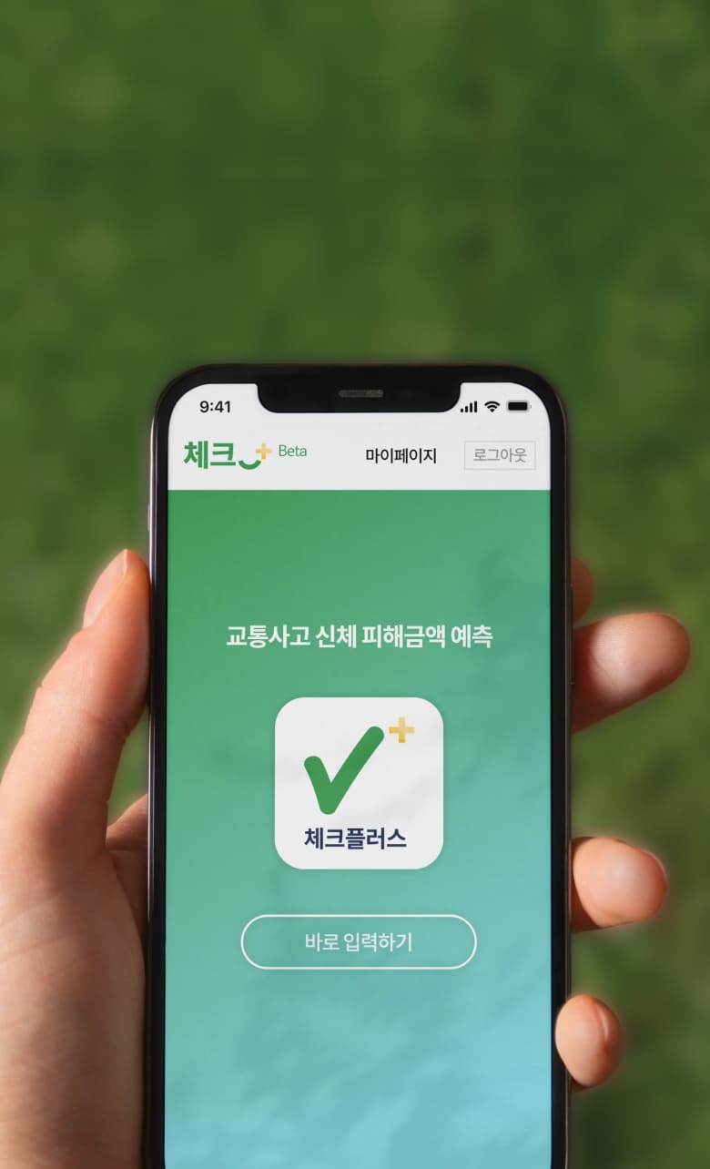 체크플러스 웹사이트 목업