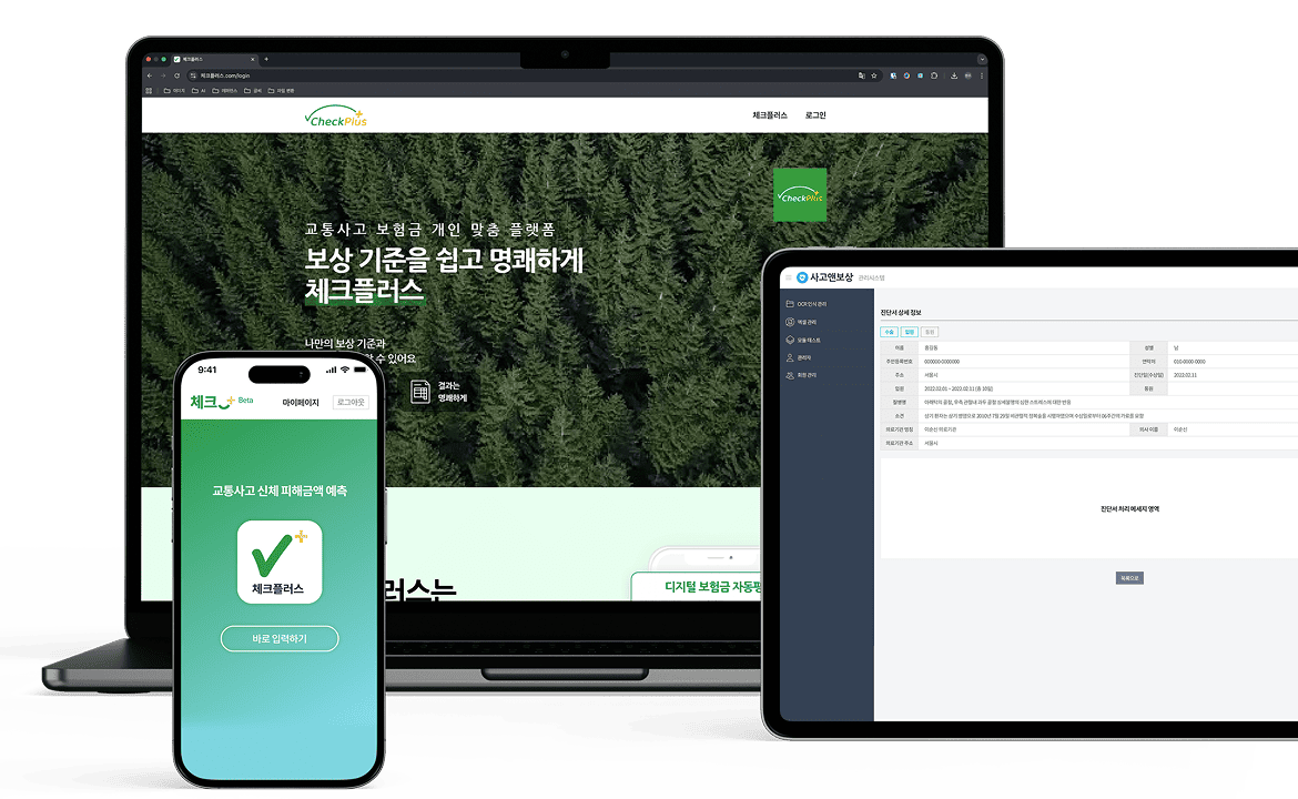 체크플러스 웹사이트 목업