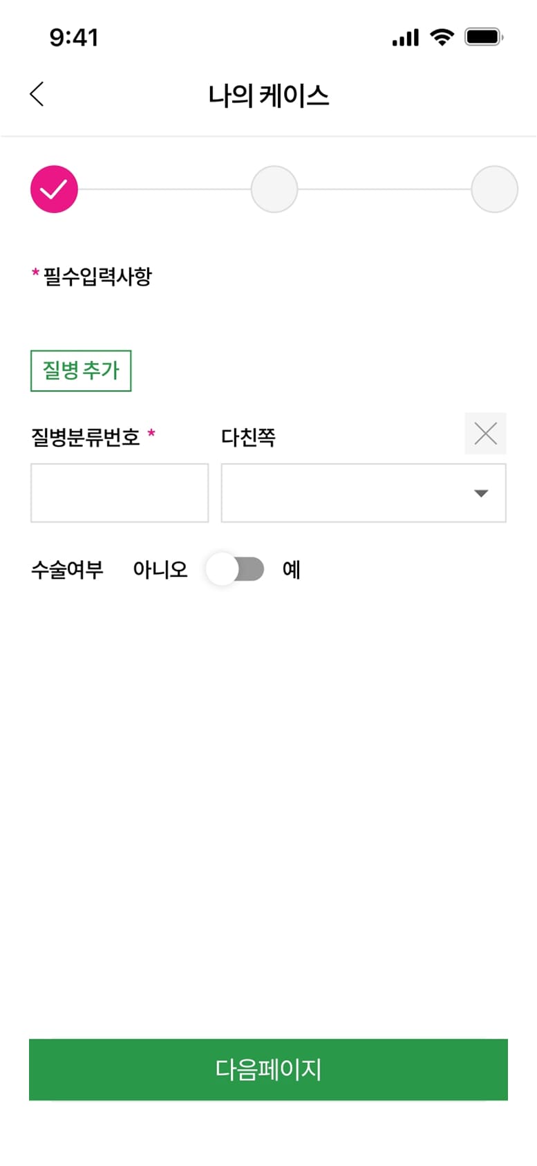 체크플러스 나의케이스페이지 모바일