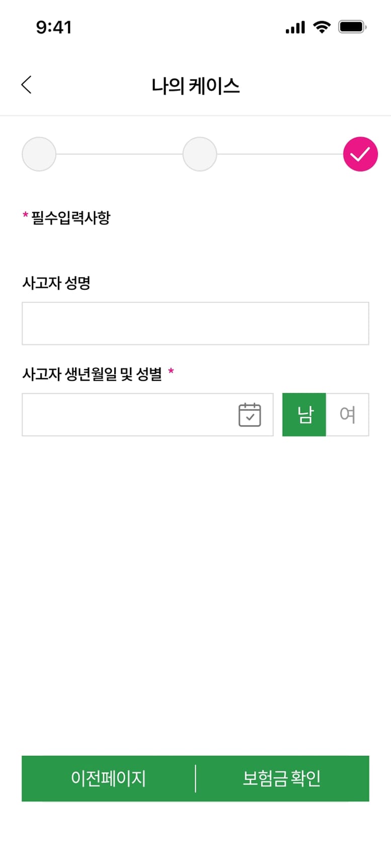 체크플러스 나의케이스페이지 모바일
