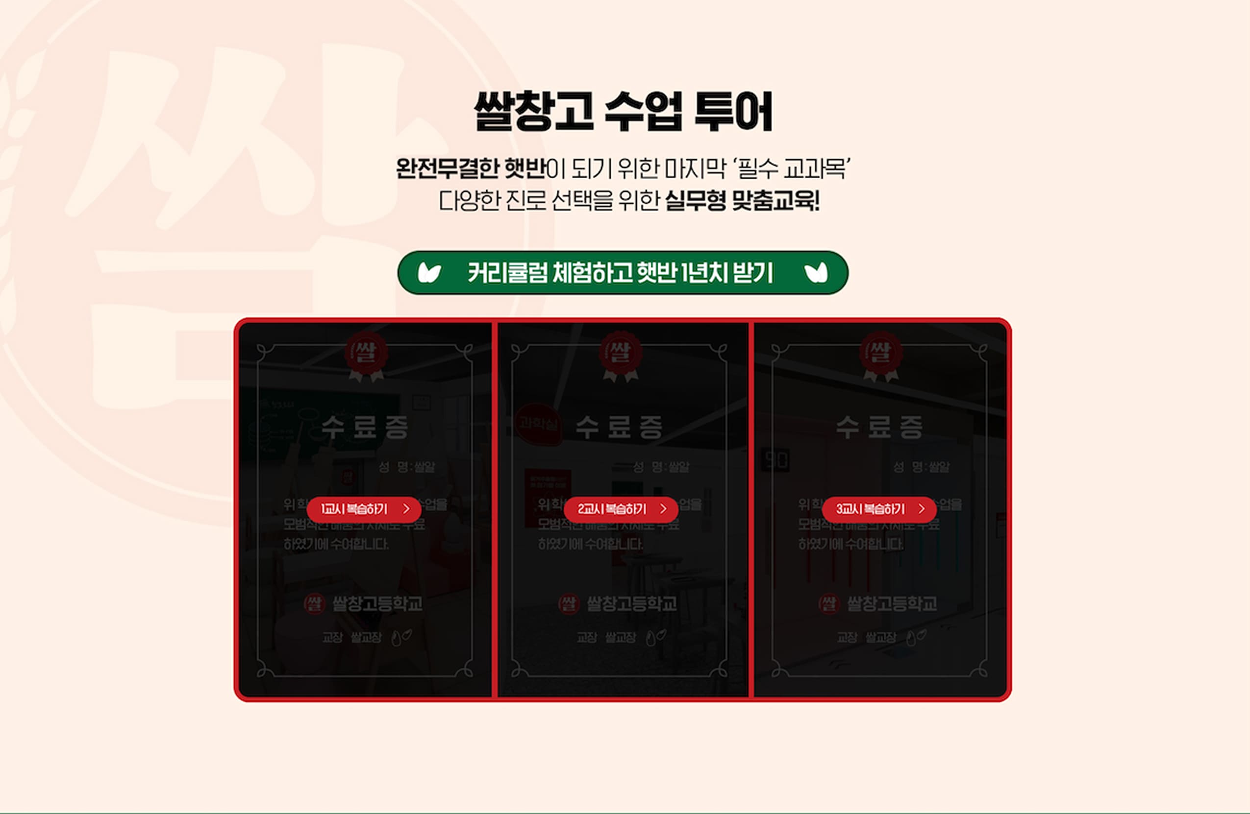 cj_hetbahn News 페이지 화면