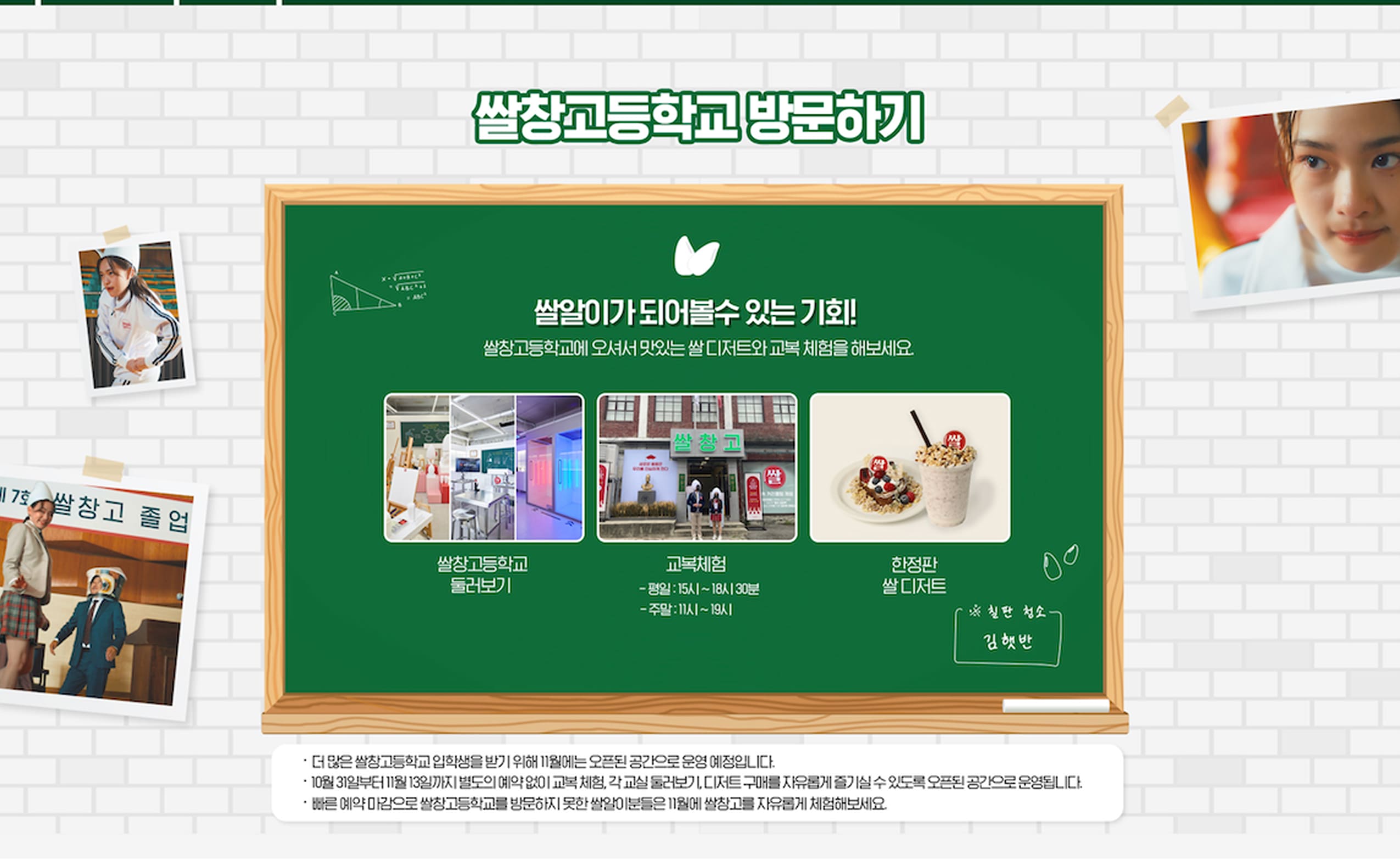 cj_hetbahn News 페이지 화면