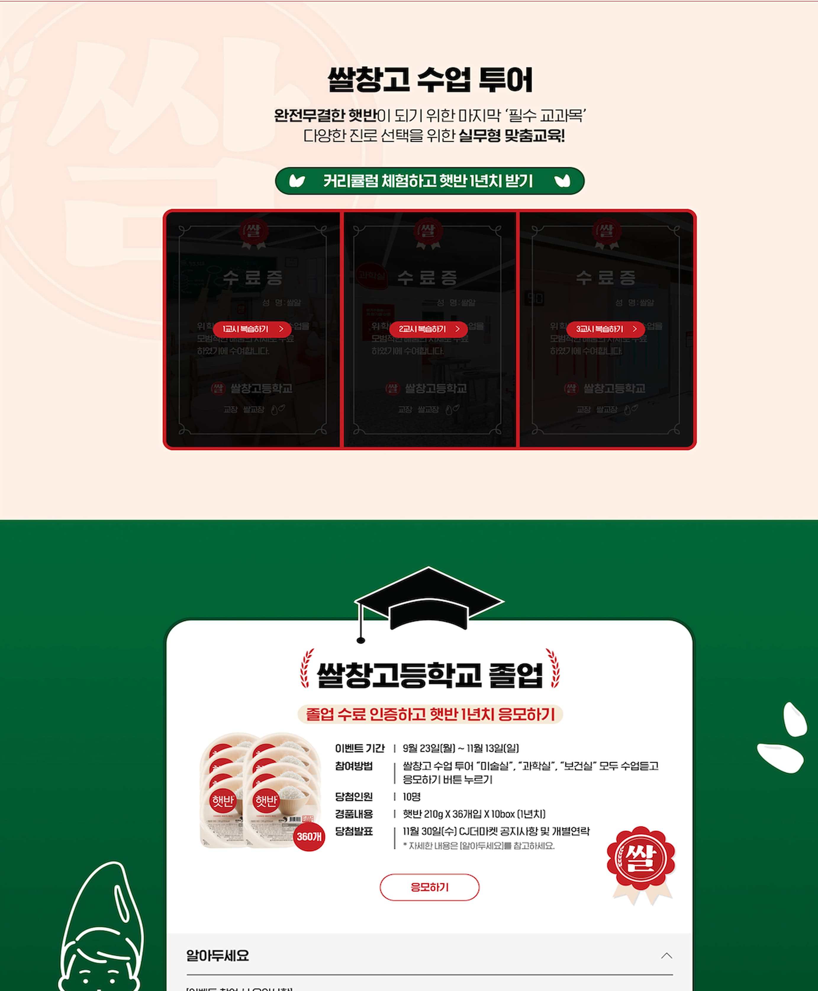 아반주얼리 웹화면