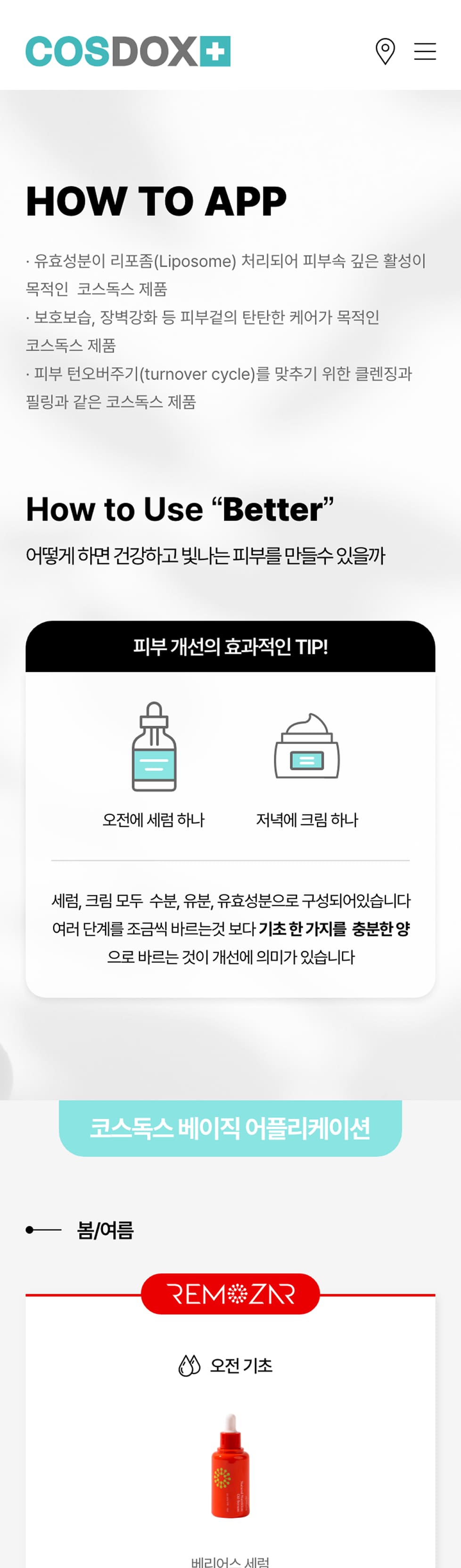 PI contact페이지 모바일