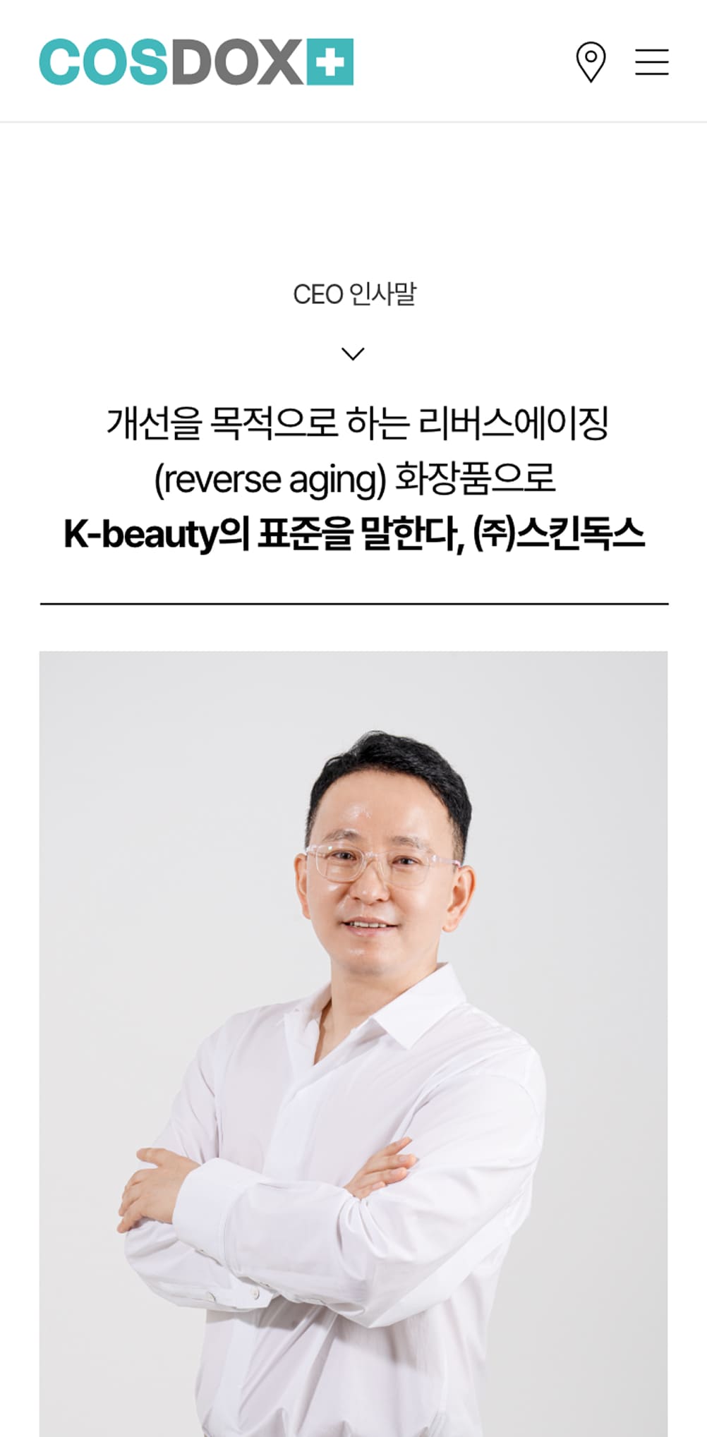 PI contact페이지 모바일