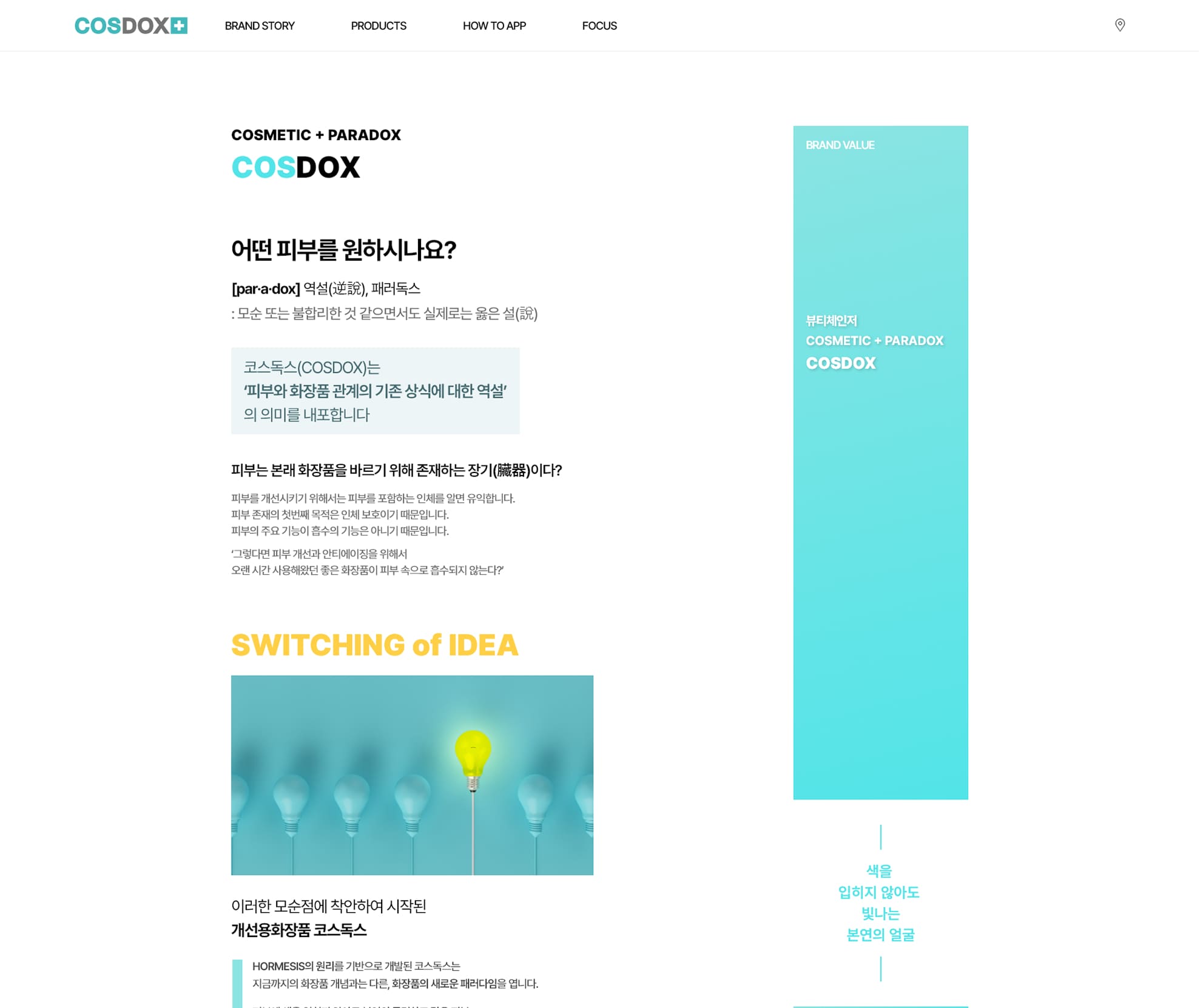 헤루랩 about페이지 PC