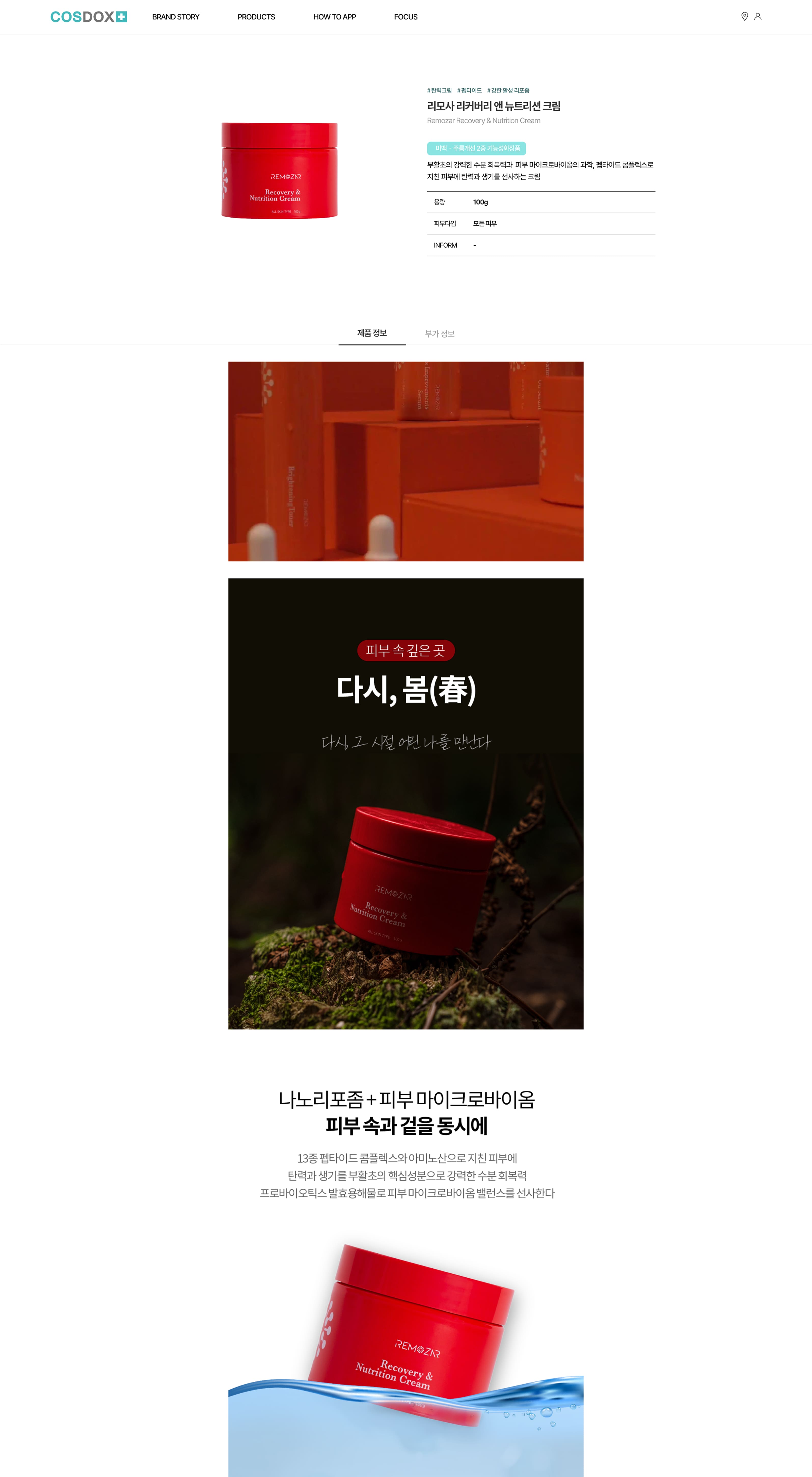 PI contact페이지 PC
