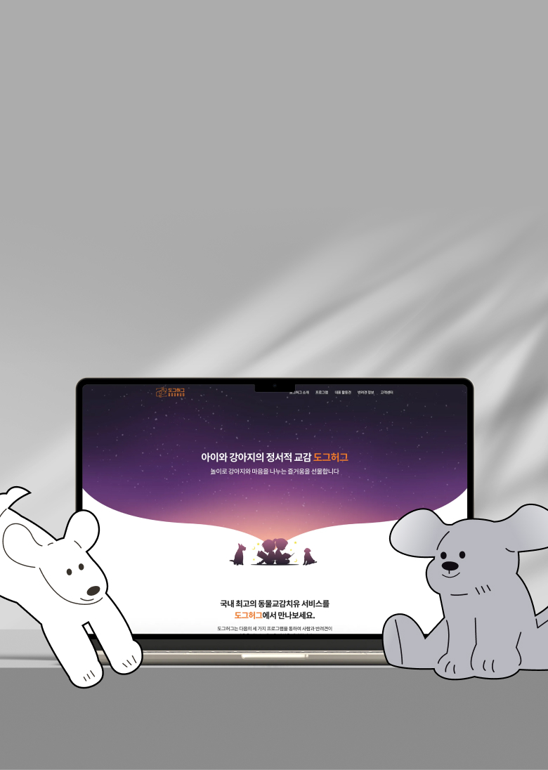 펍스테이션 웹사이트 목업