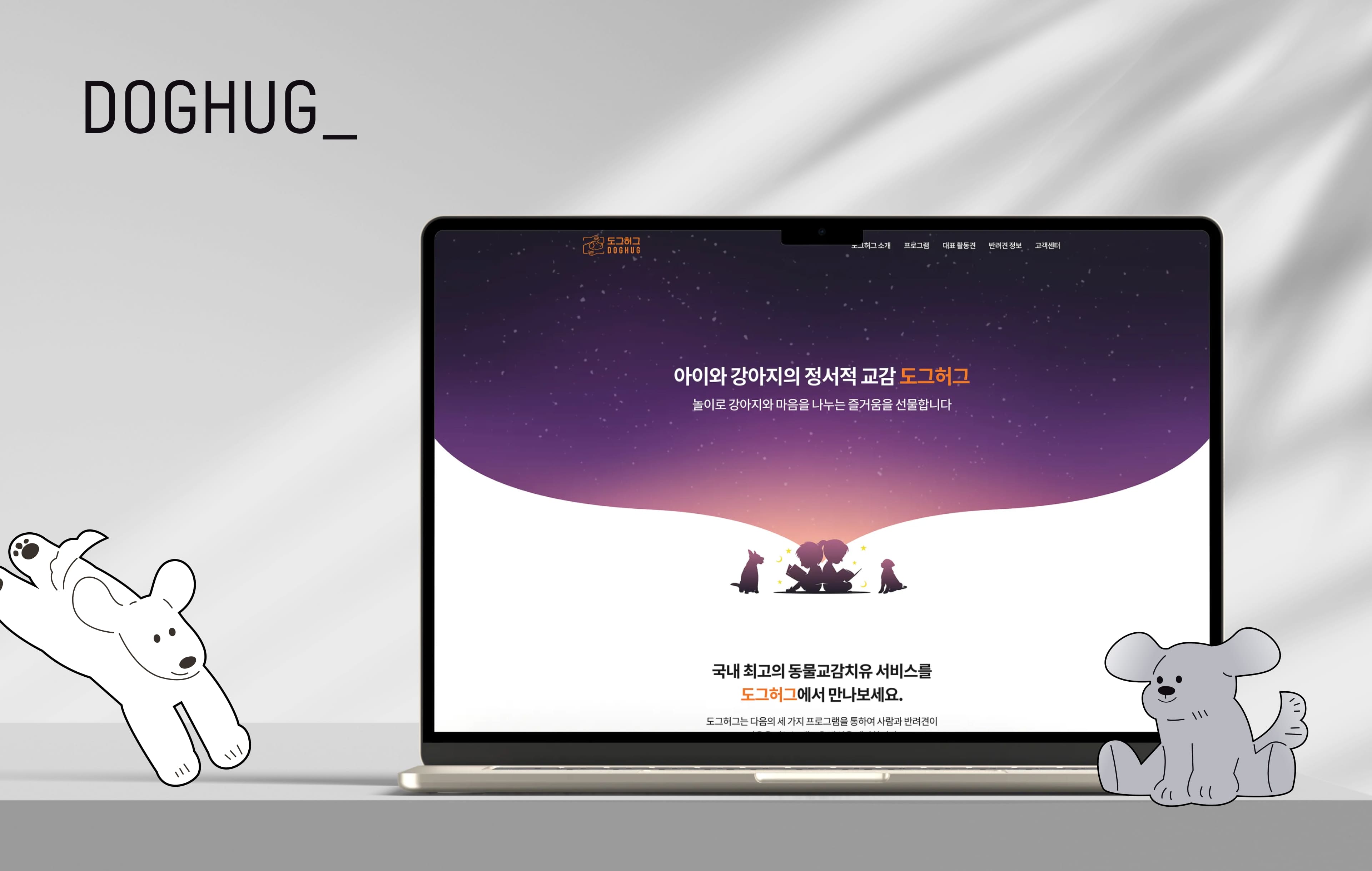 펍스테이션 웹사이트 목업