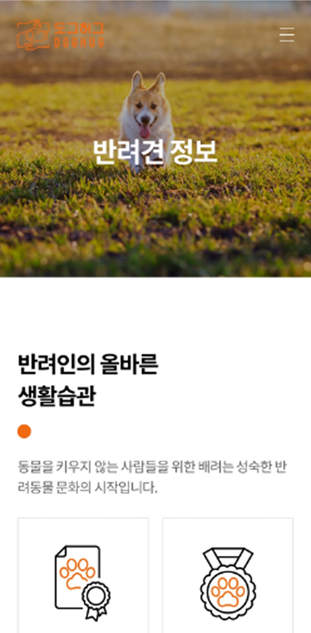 PI Business페이지 모바일
