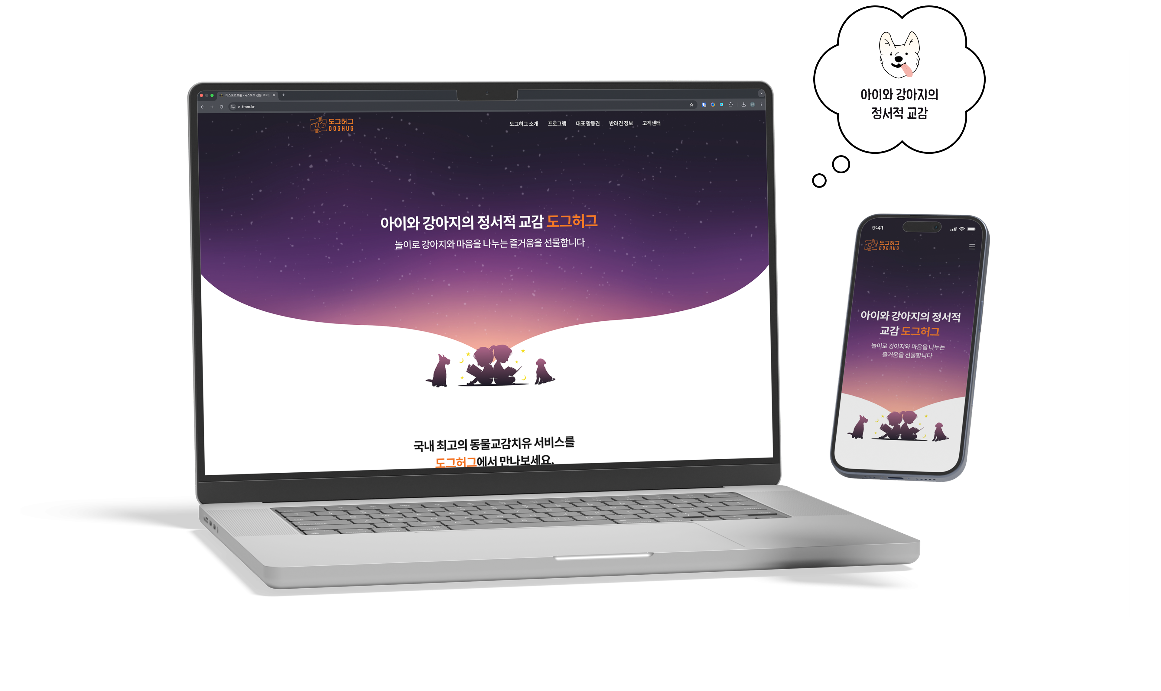 펍스테이션 웹사이트 목업