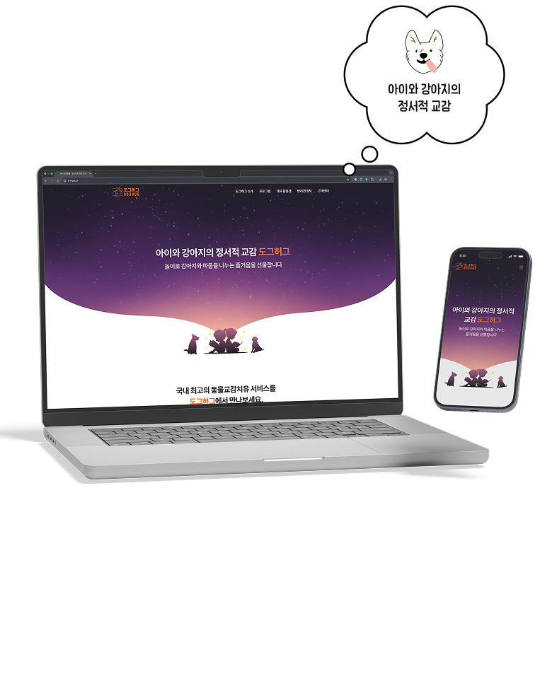 펍스테이션 웹사이트 목업