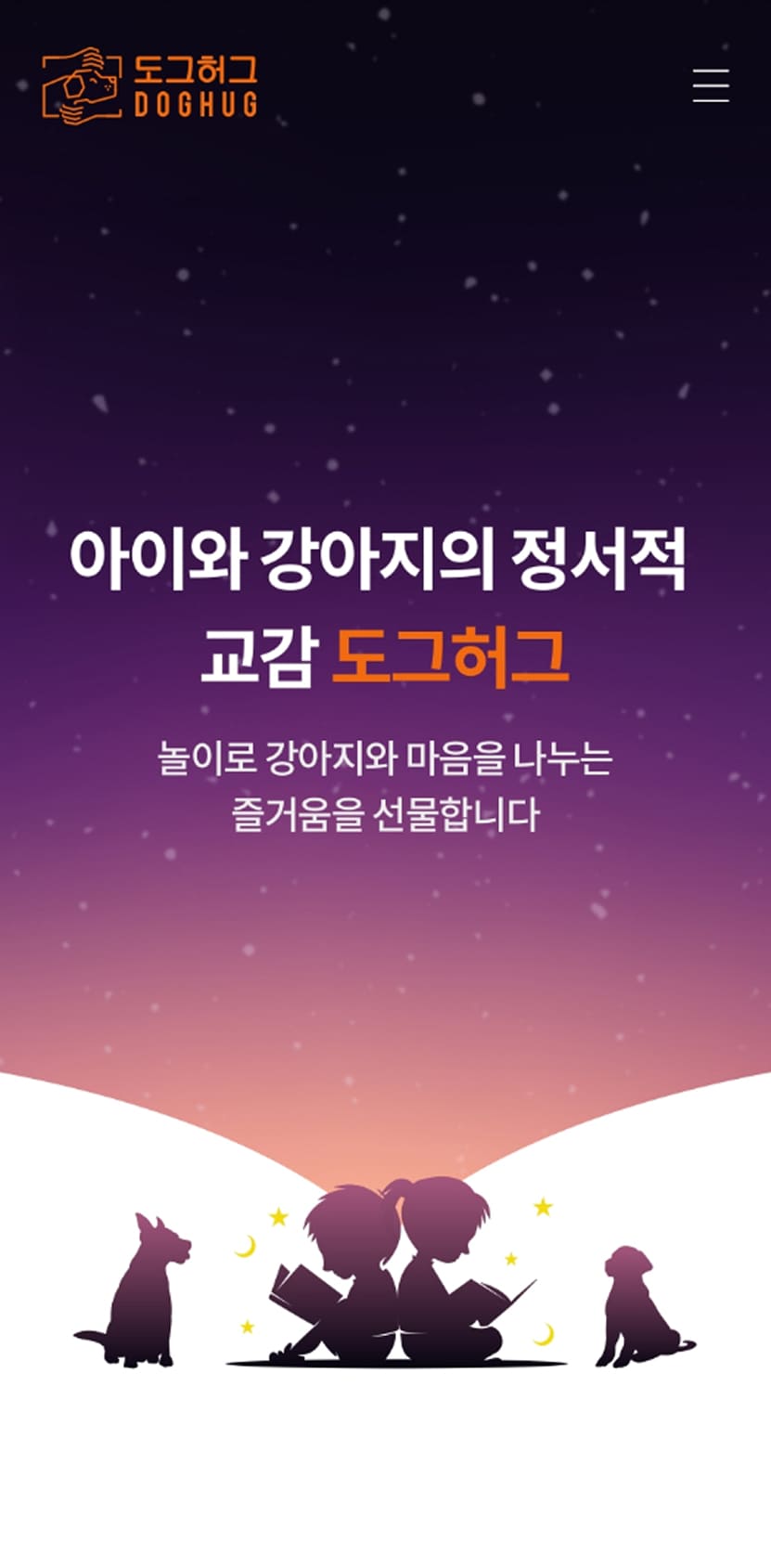 펍스테이션 모바일