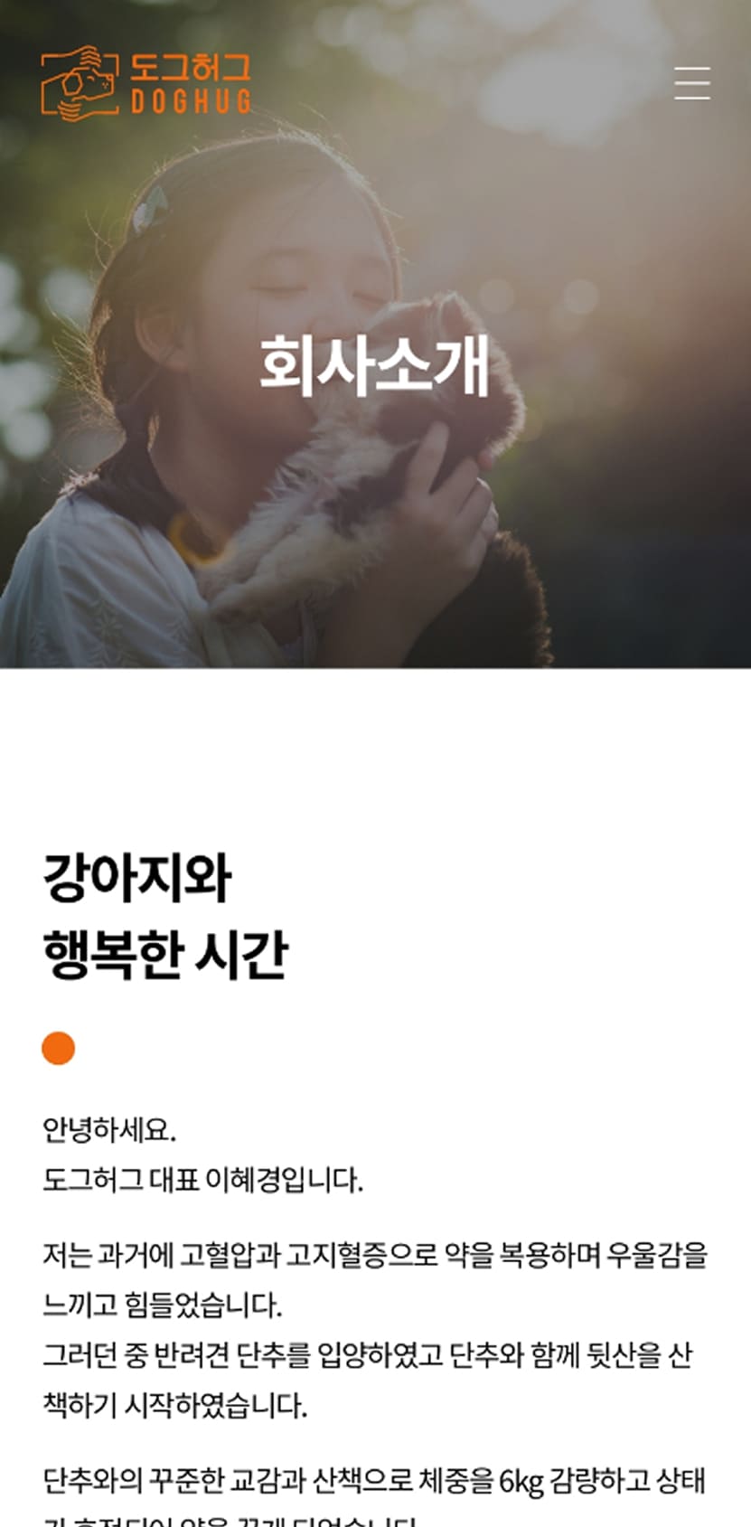 펍스테이션 모바일