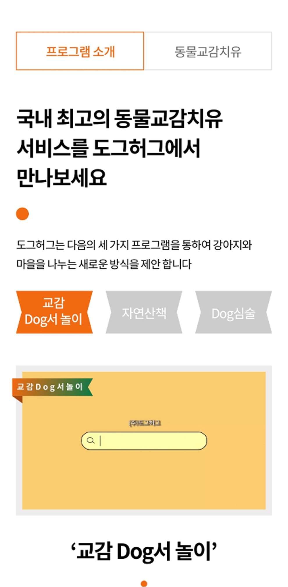 PI Business페이지 모바일