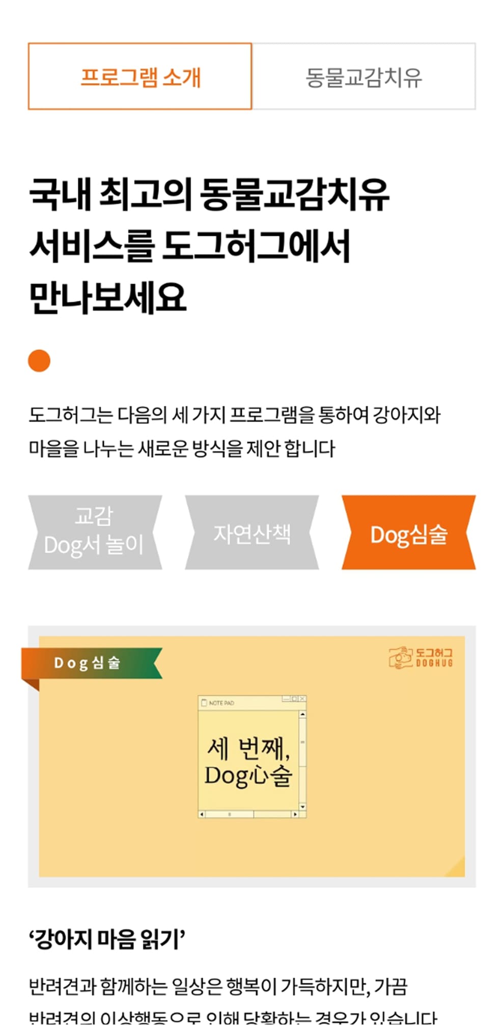 PI Business페이지 모바일