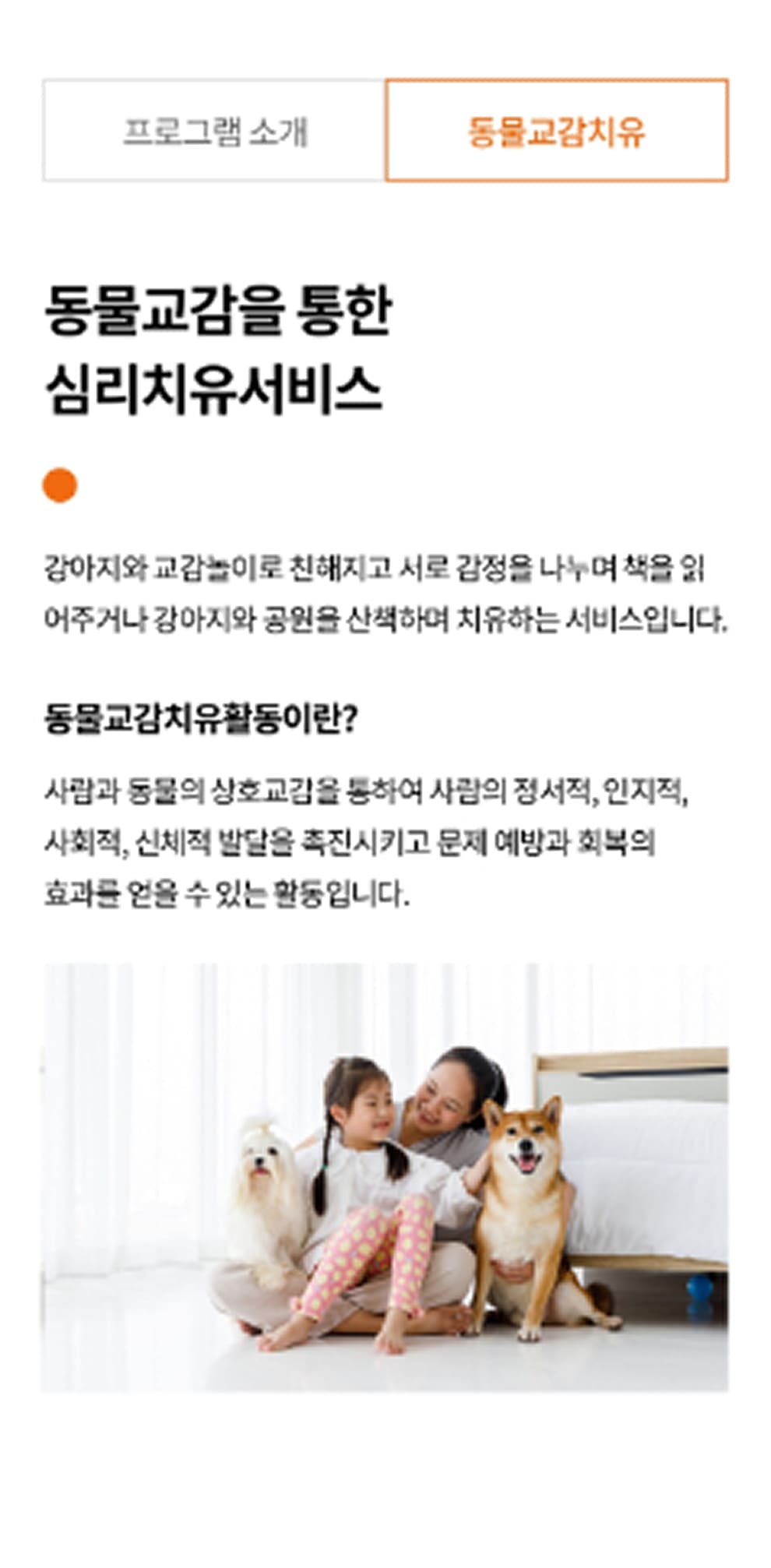 PI Business페이지 모바일