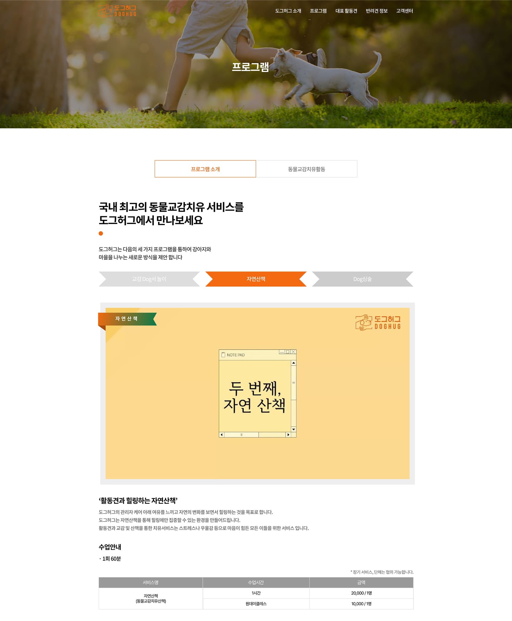 PI Business페이지 PC