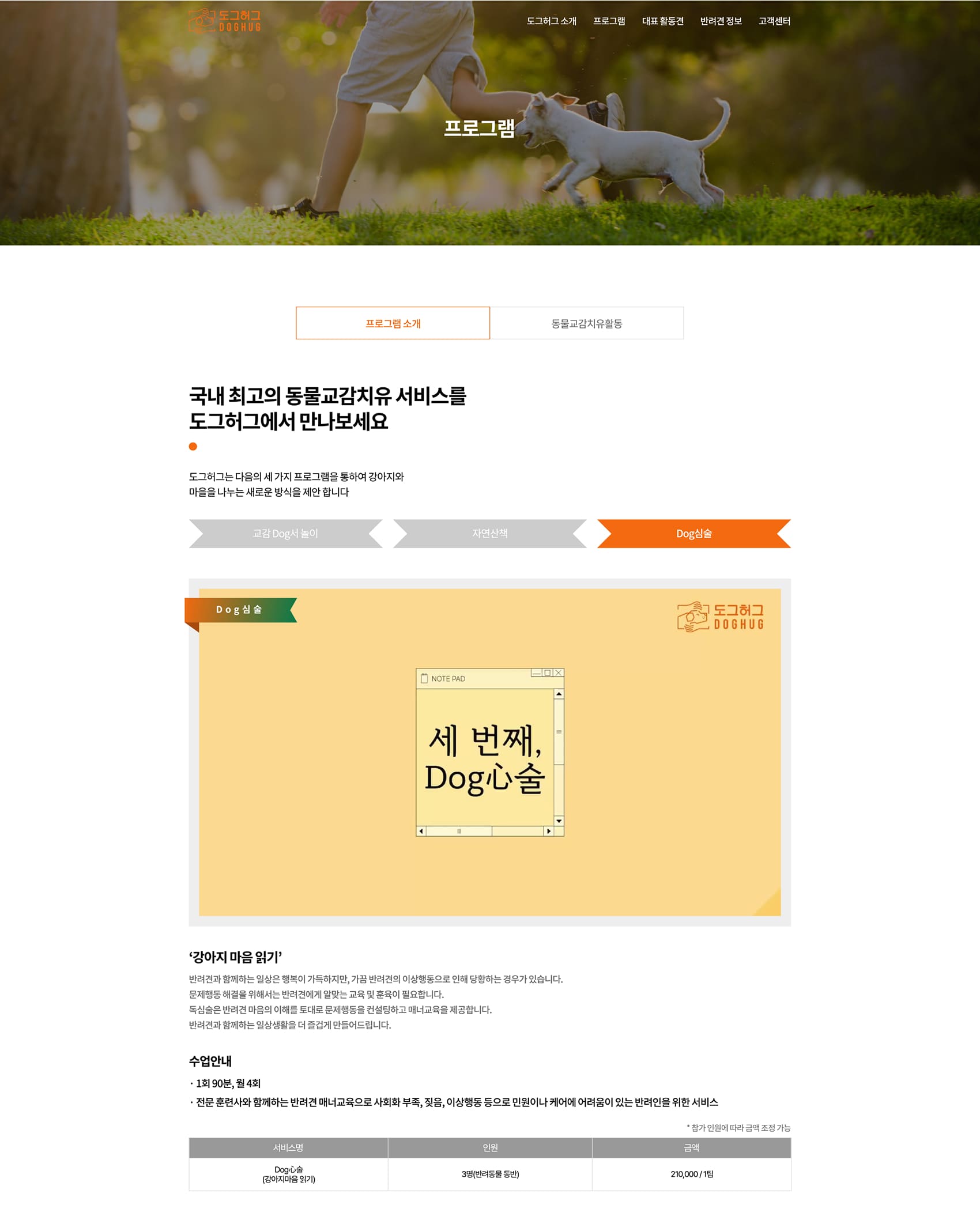 PI Business페이지 PC