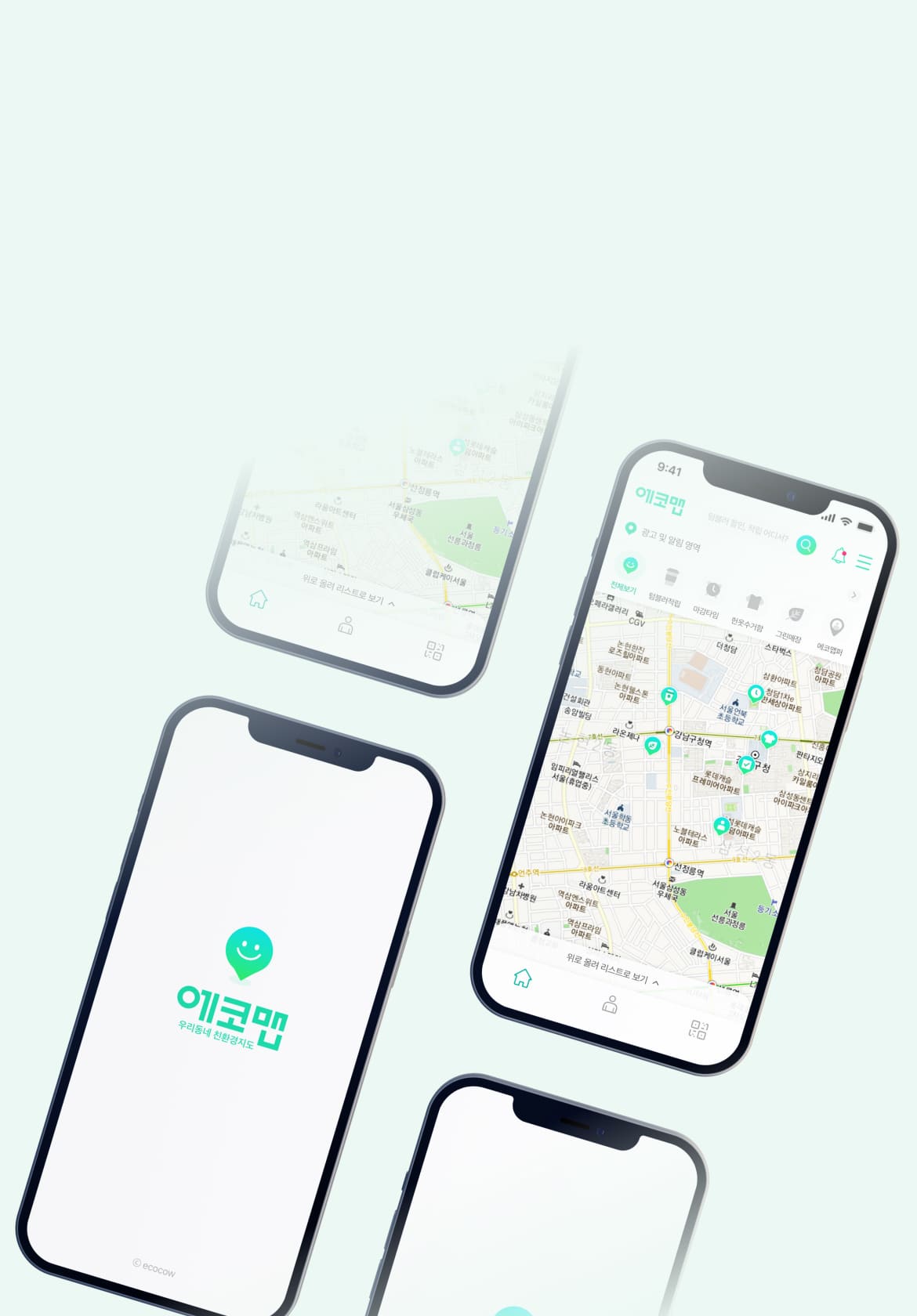 체크플러스 웹사이트 목업
