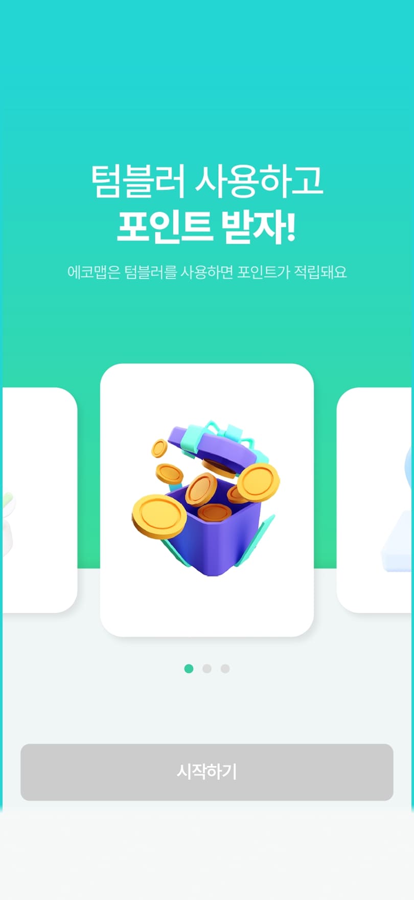 체크플러스 로그인페이지 PC