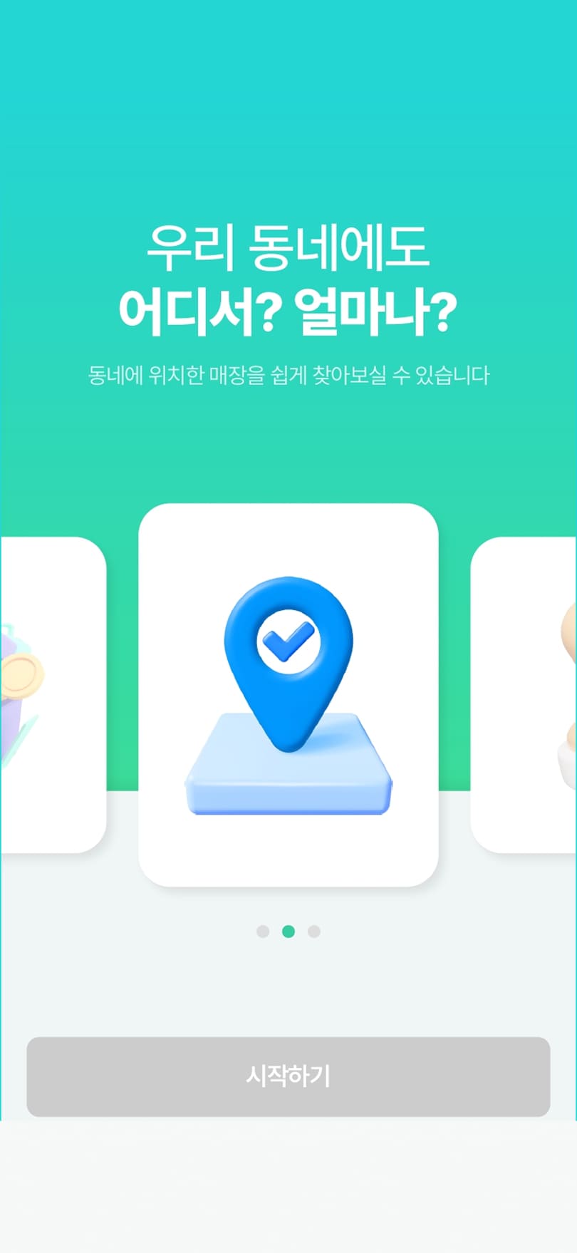 체크플러스 메인페이지 PC