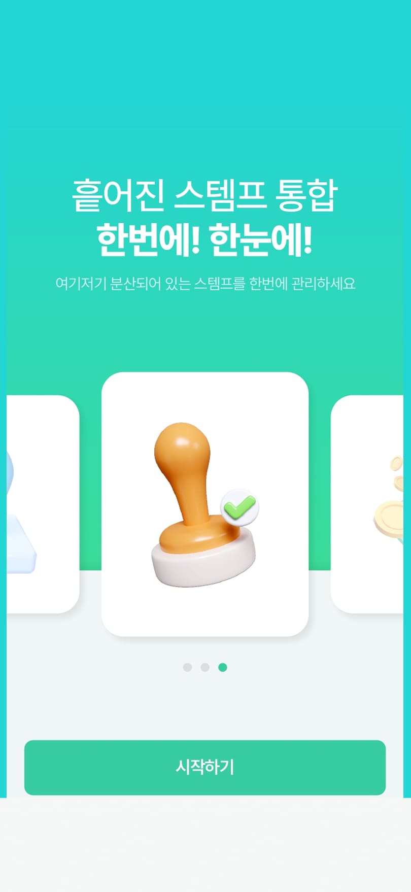 체크플러스 메인페이지 PC