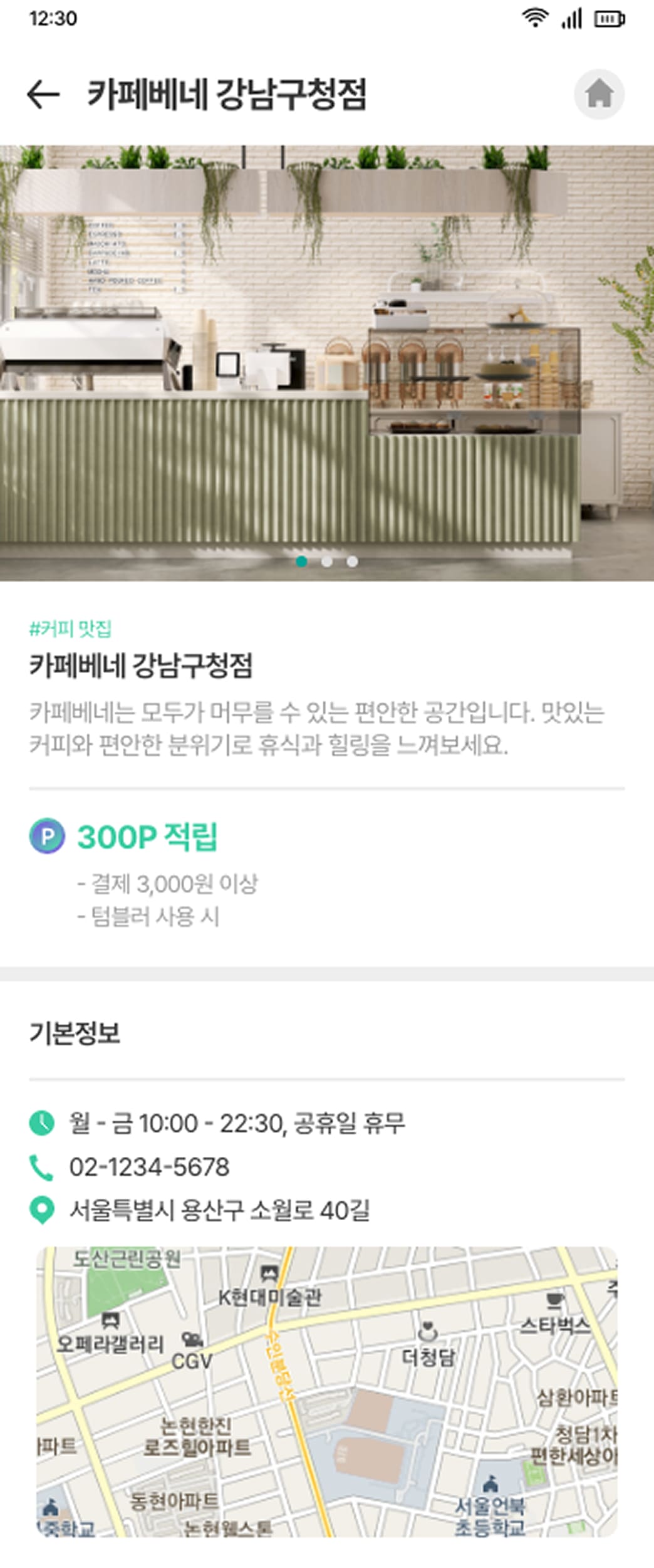 체크플러스 메인페이지 PC