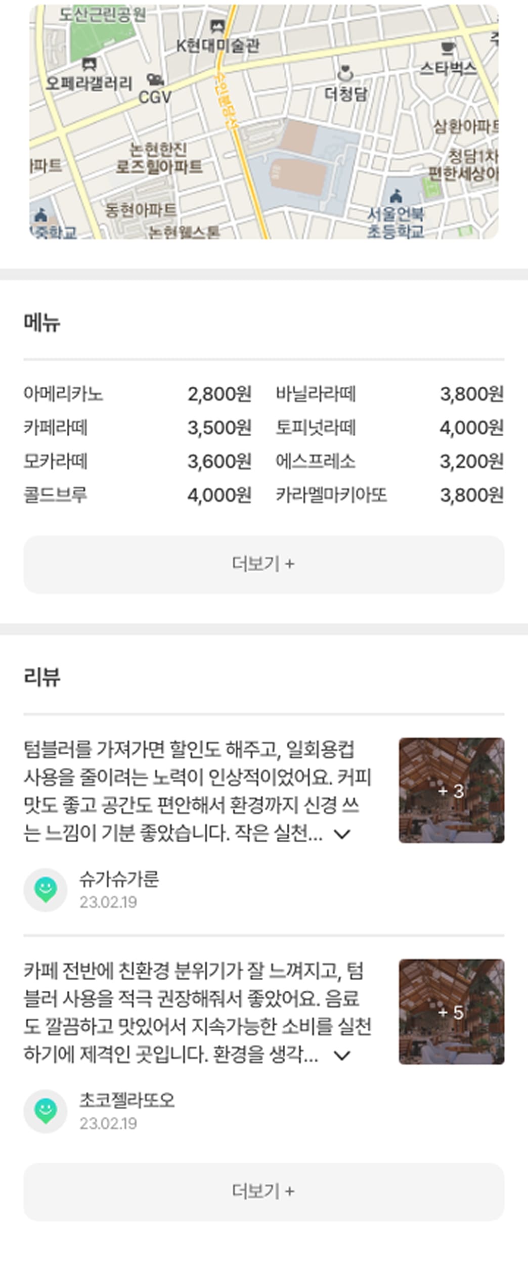 체크플러스 메인페이지 PC