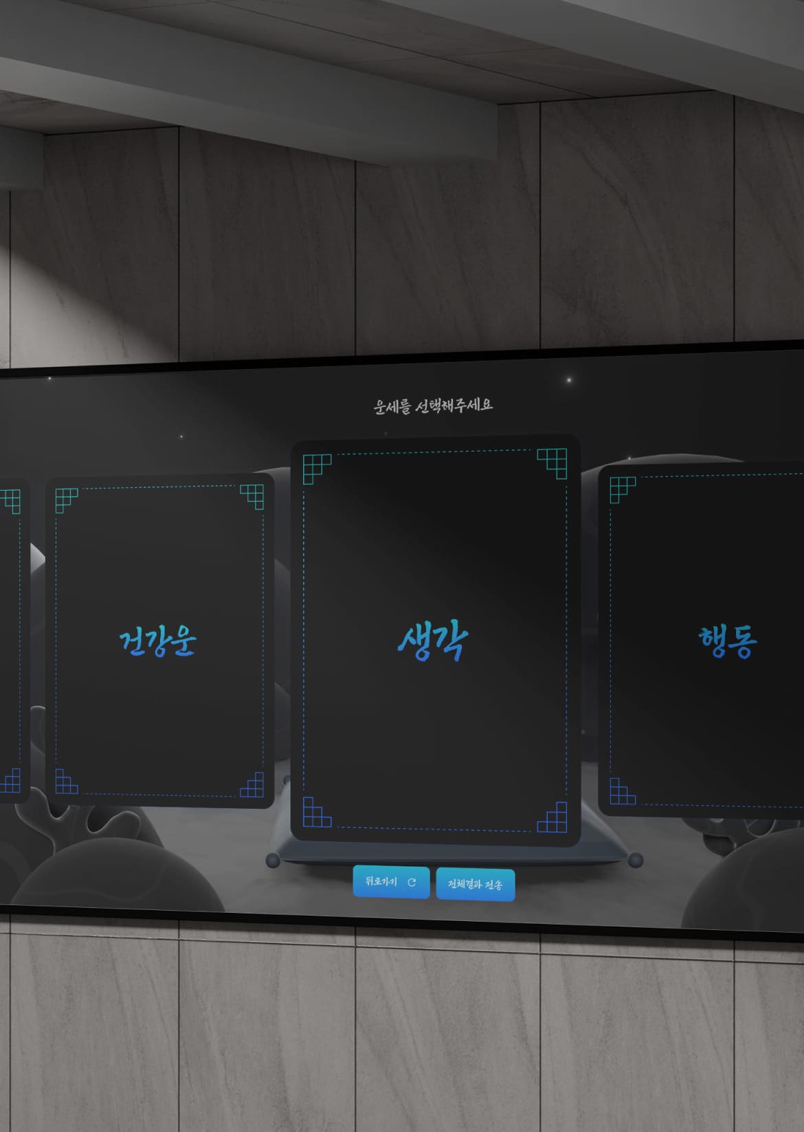 AI 사주서비스 목업