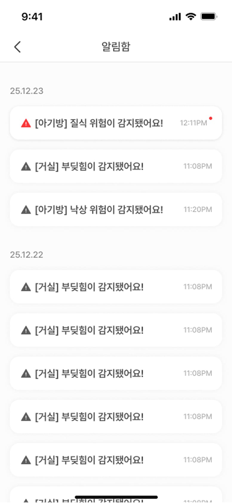 아이샷 메인 화면