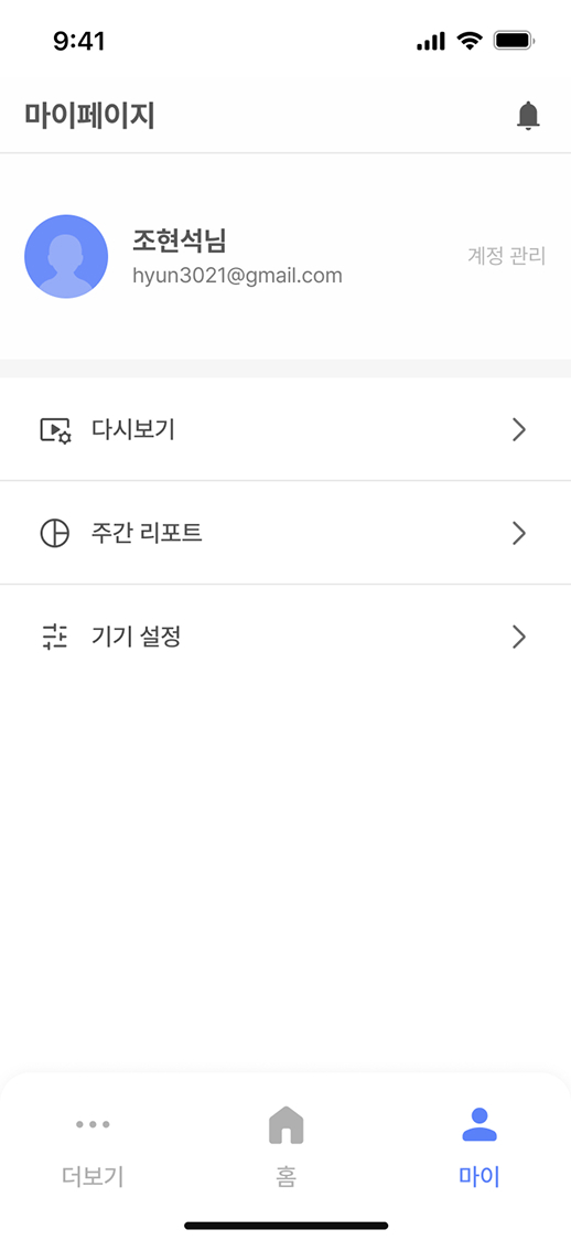 아이샷 메인 화면