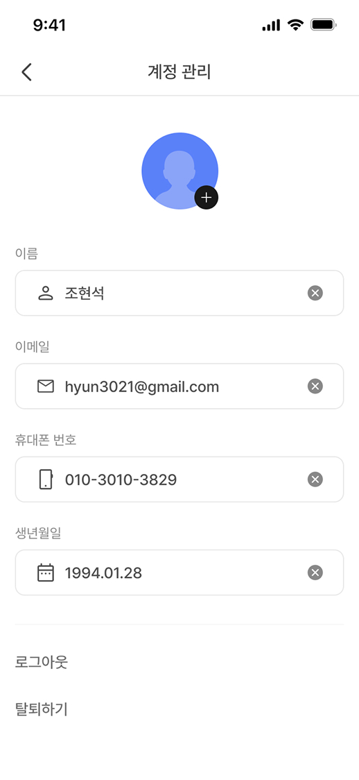 아이샷 메인 화면