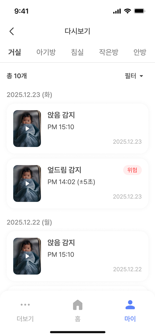아이샷 메인 화면