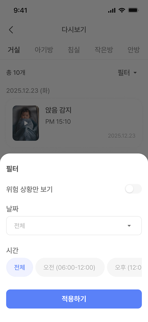 아이샷 메인 화면