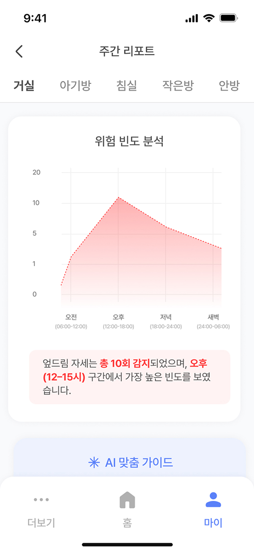 아이샷 메인 화면