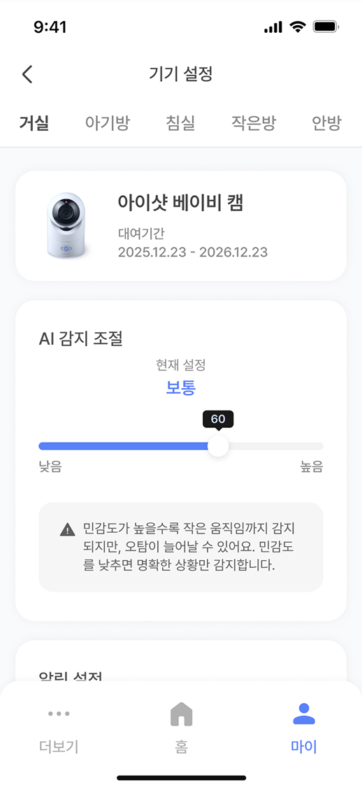 아이샷 메인 화면