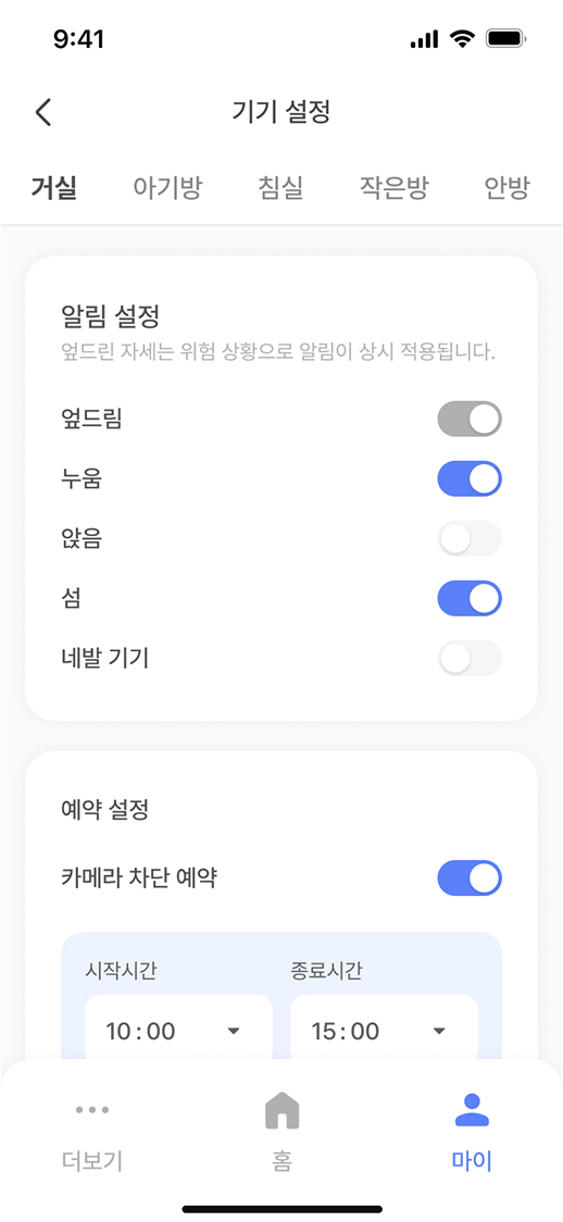 아이샷 메인 화면