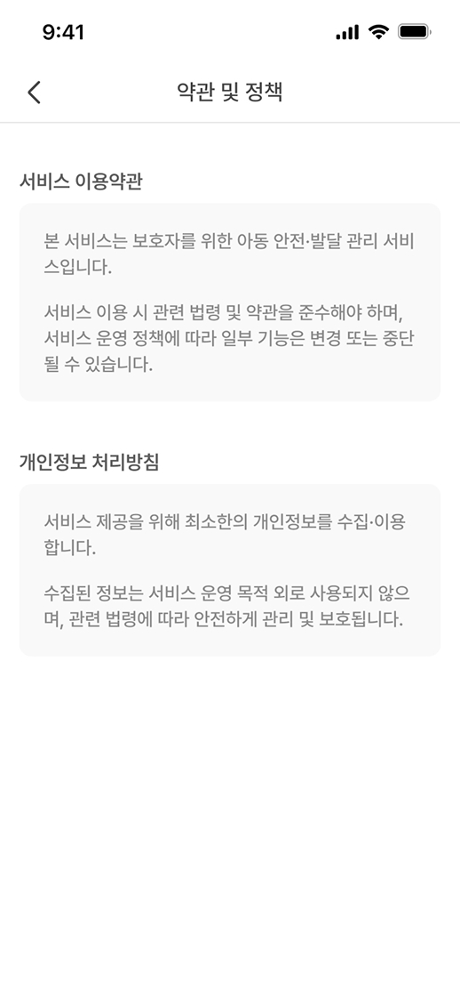 아이샷 메인 화면